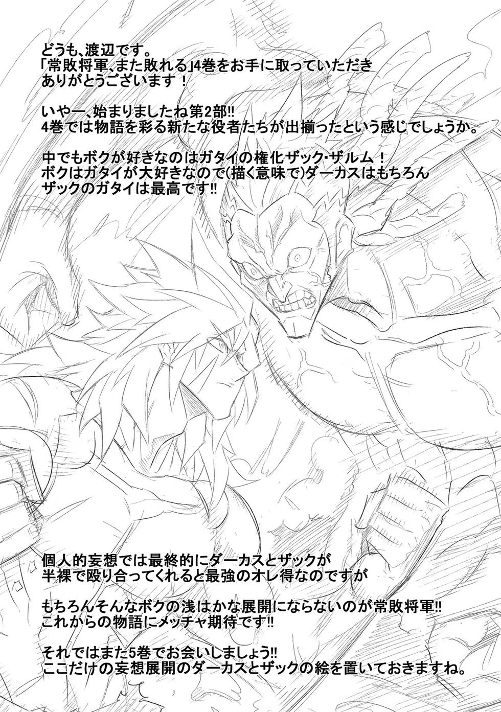 第23-29话机翻