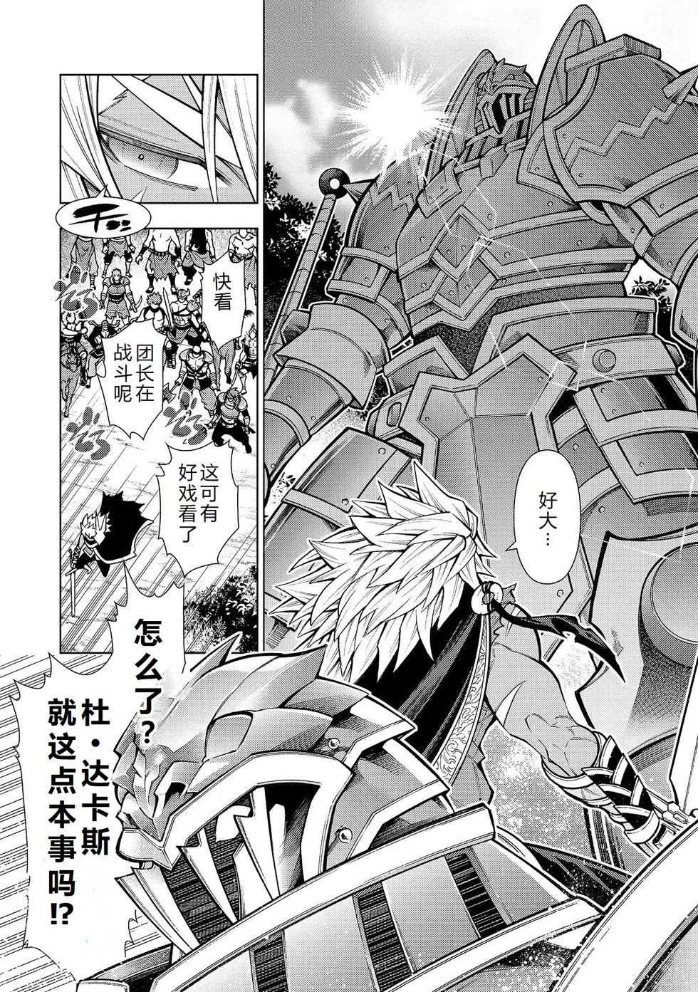 第30-36话机翻