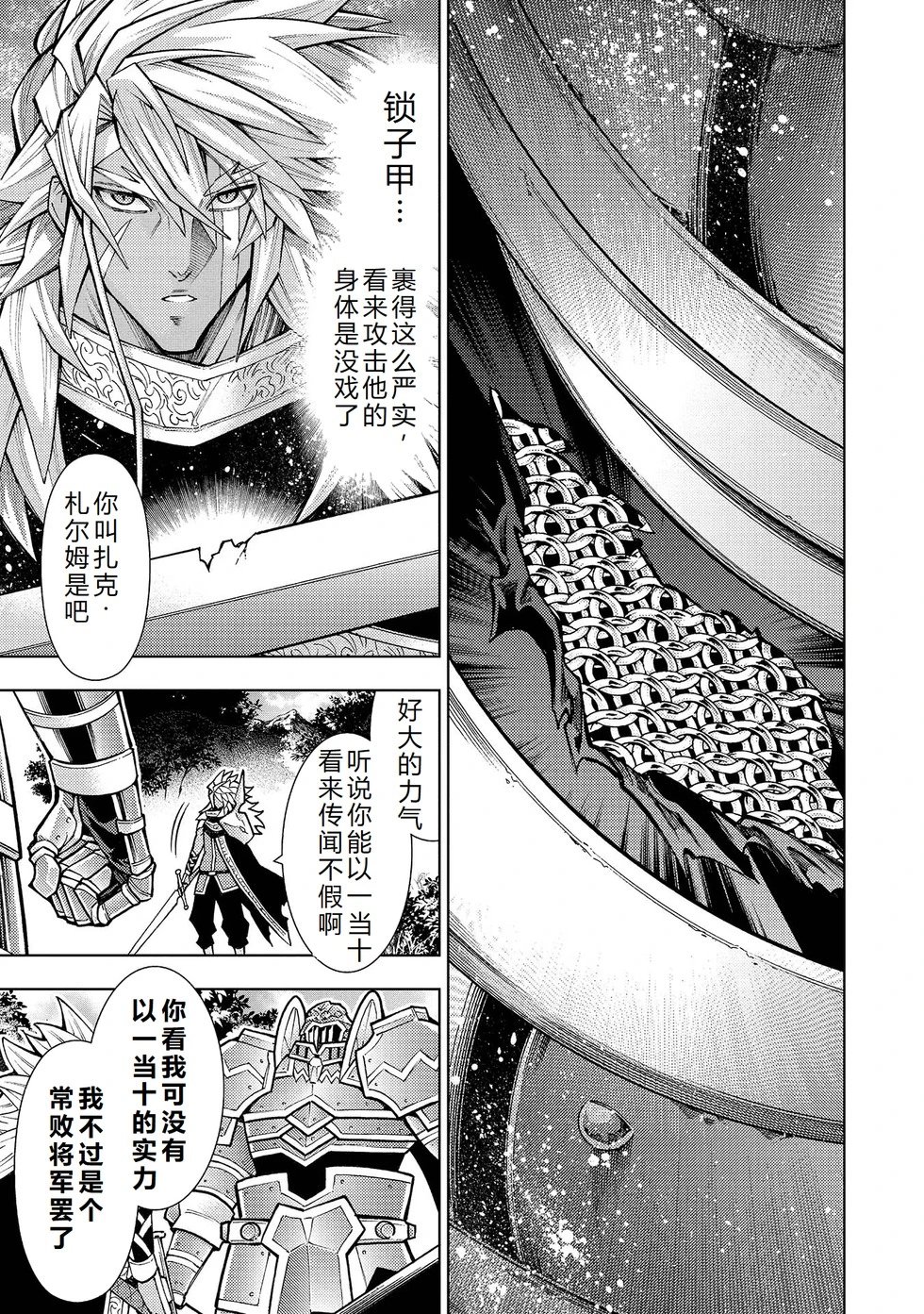 第30-36话机翻