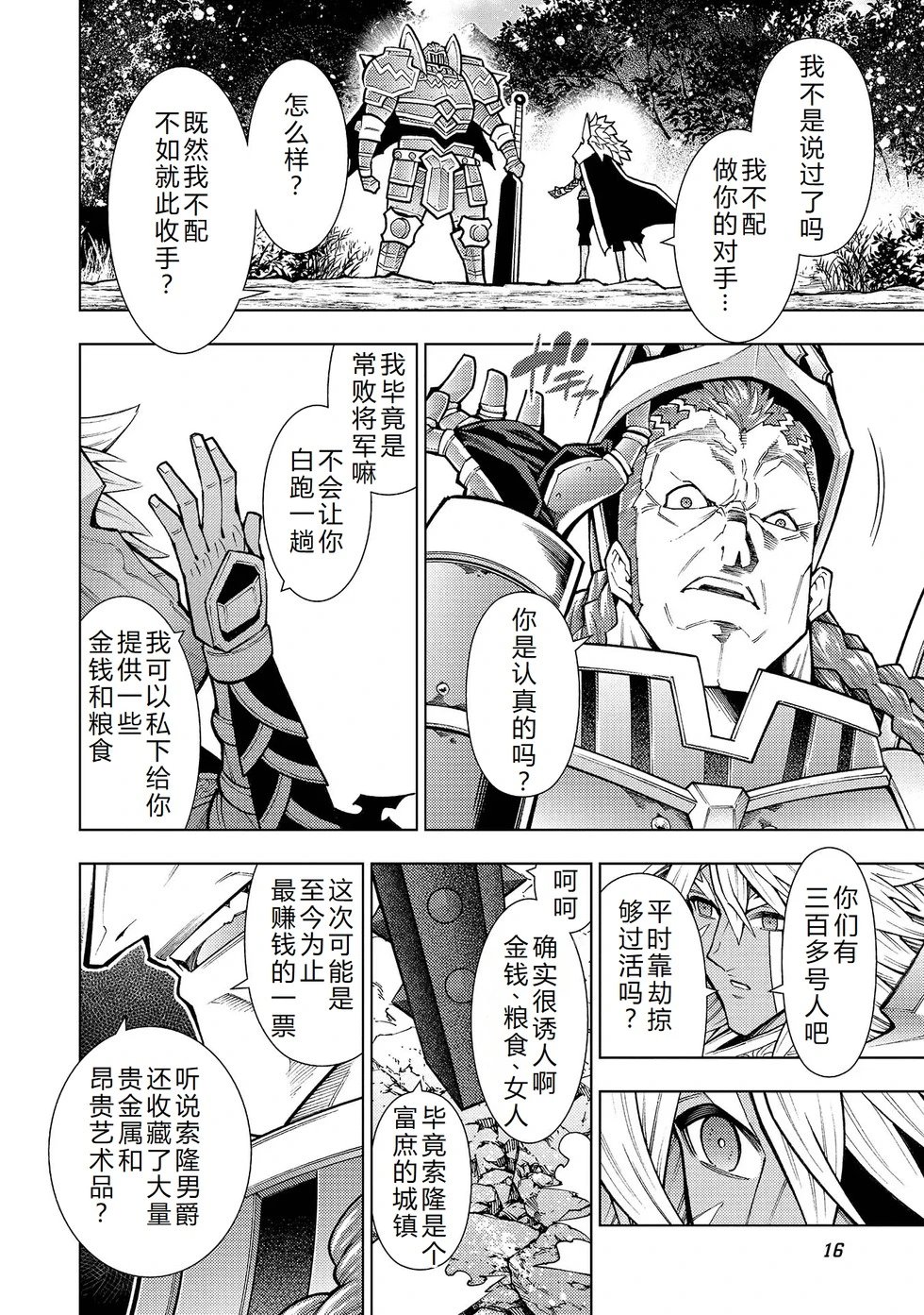第30-36话机翻