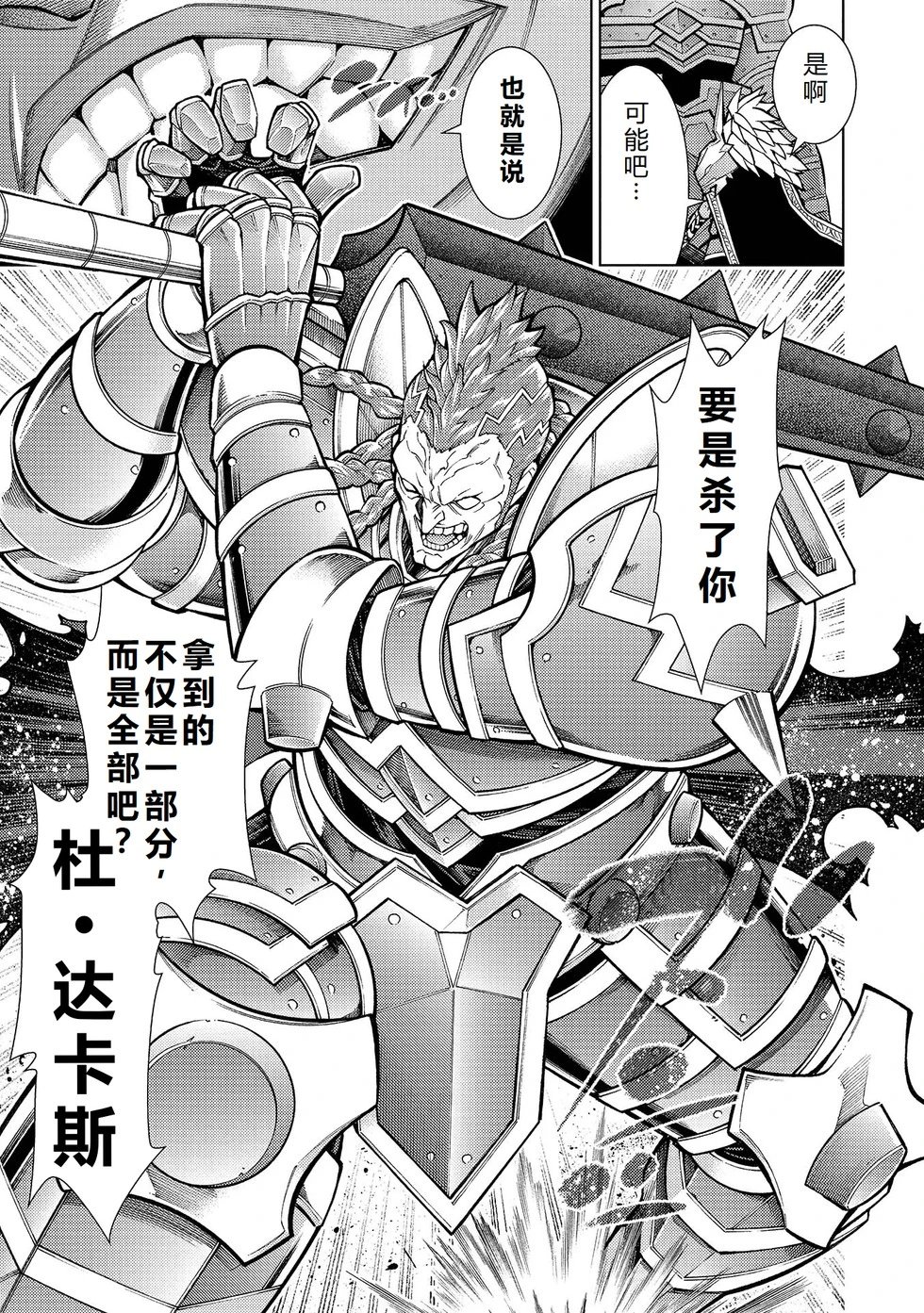 第30-36话机翻
