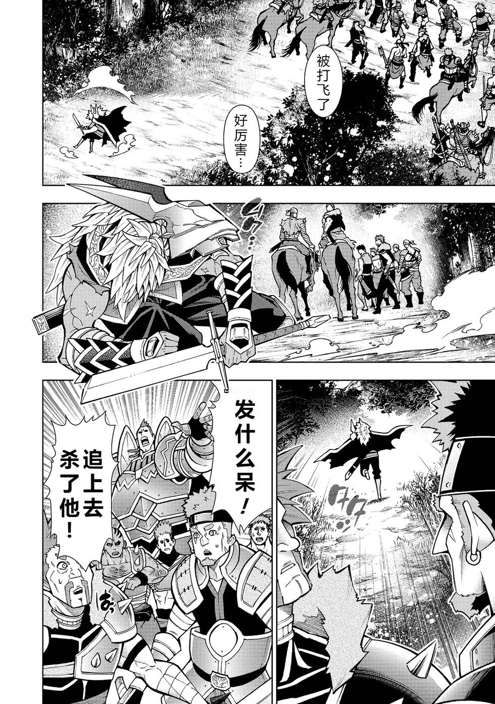 第30-36话机翻