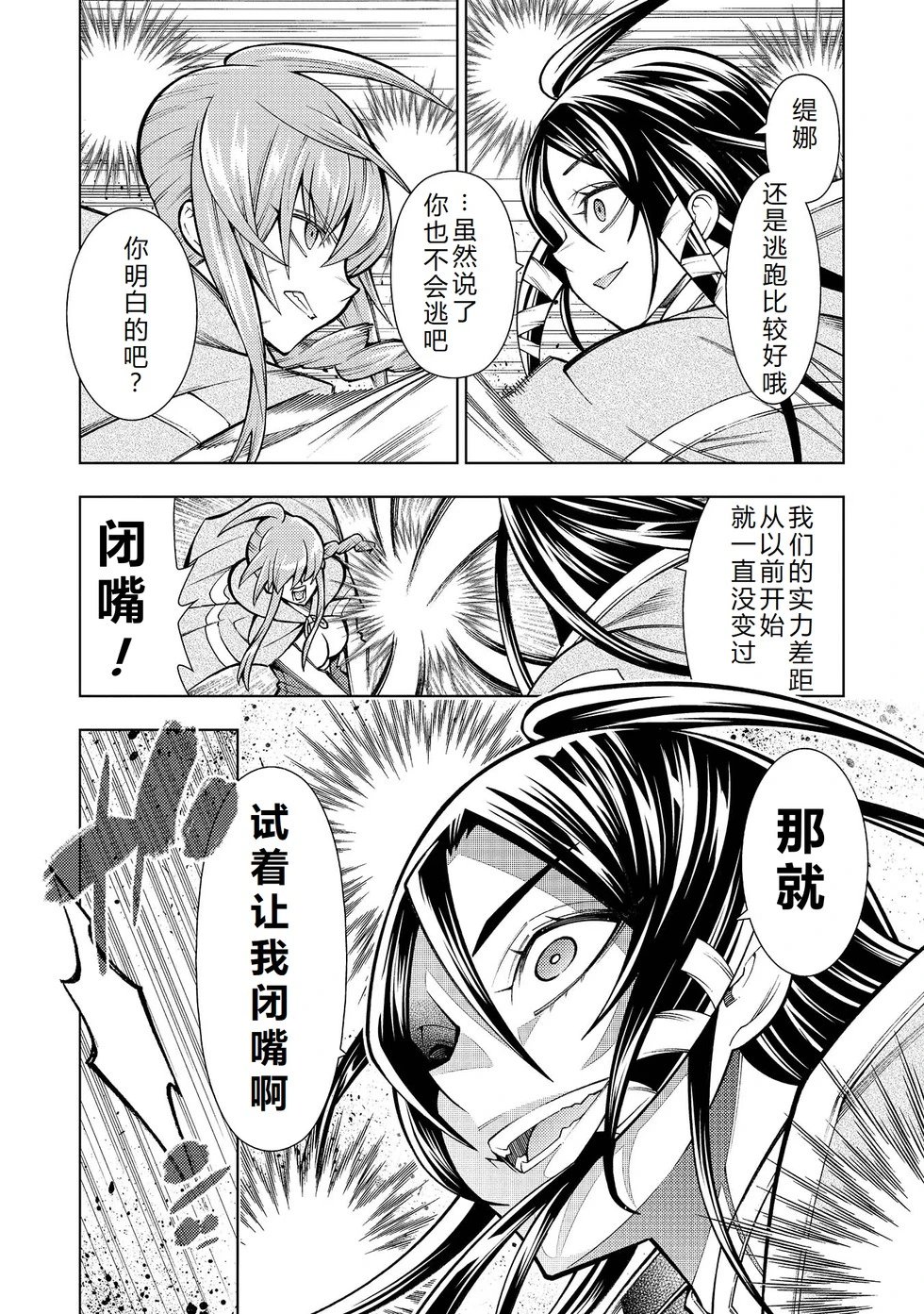 第30-36话机翻