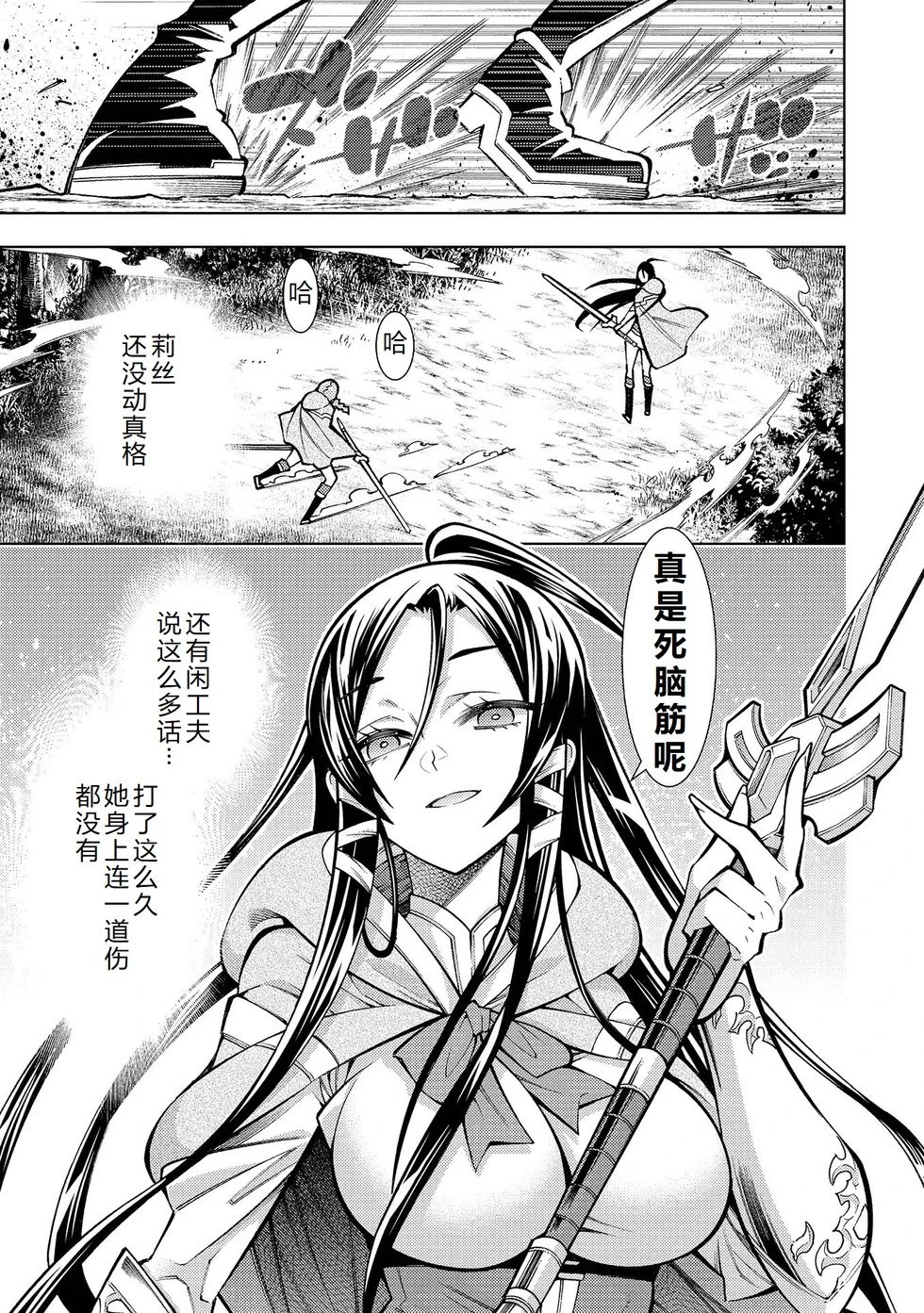 第30-36话机翻