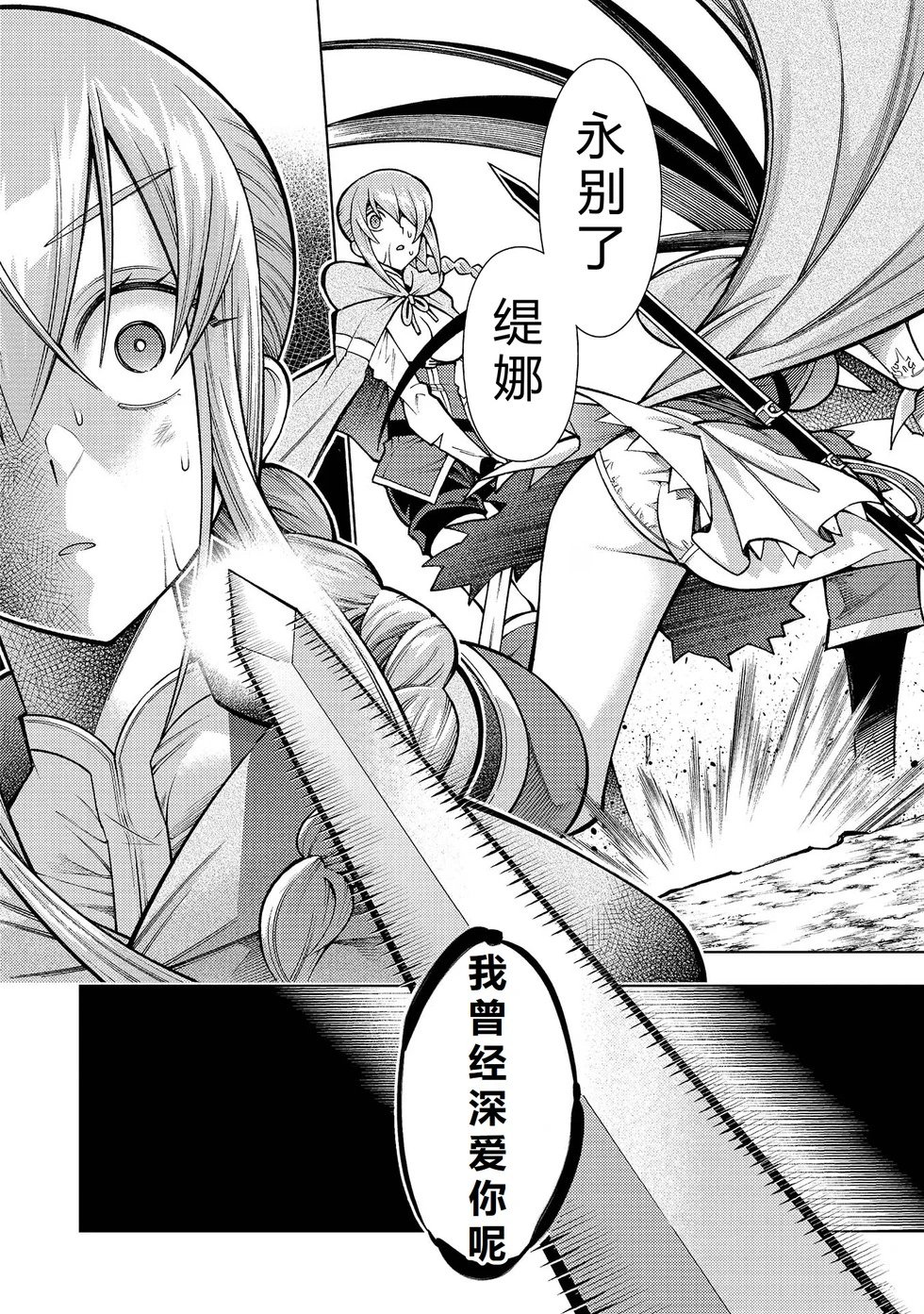 第30-36话机翻