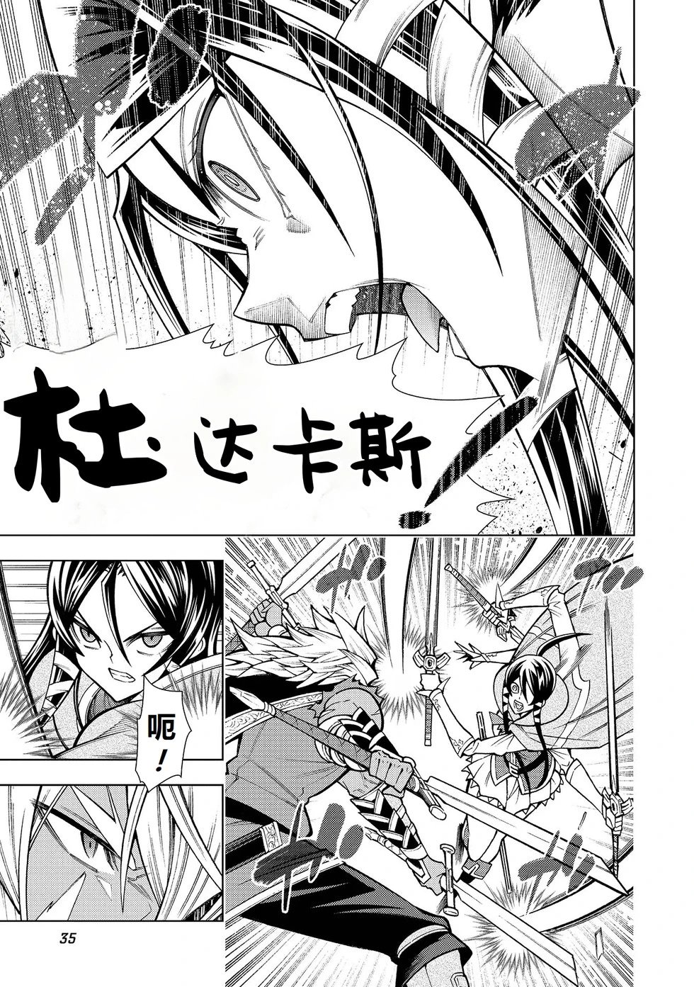 第30-36话机翻
