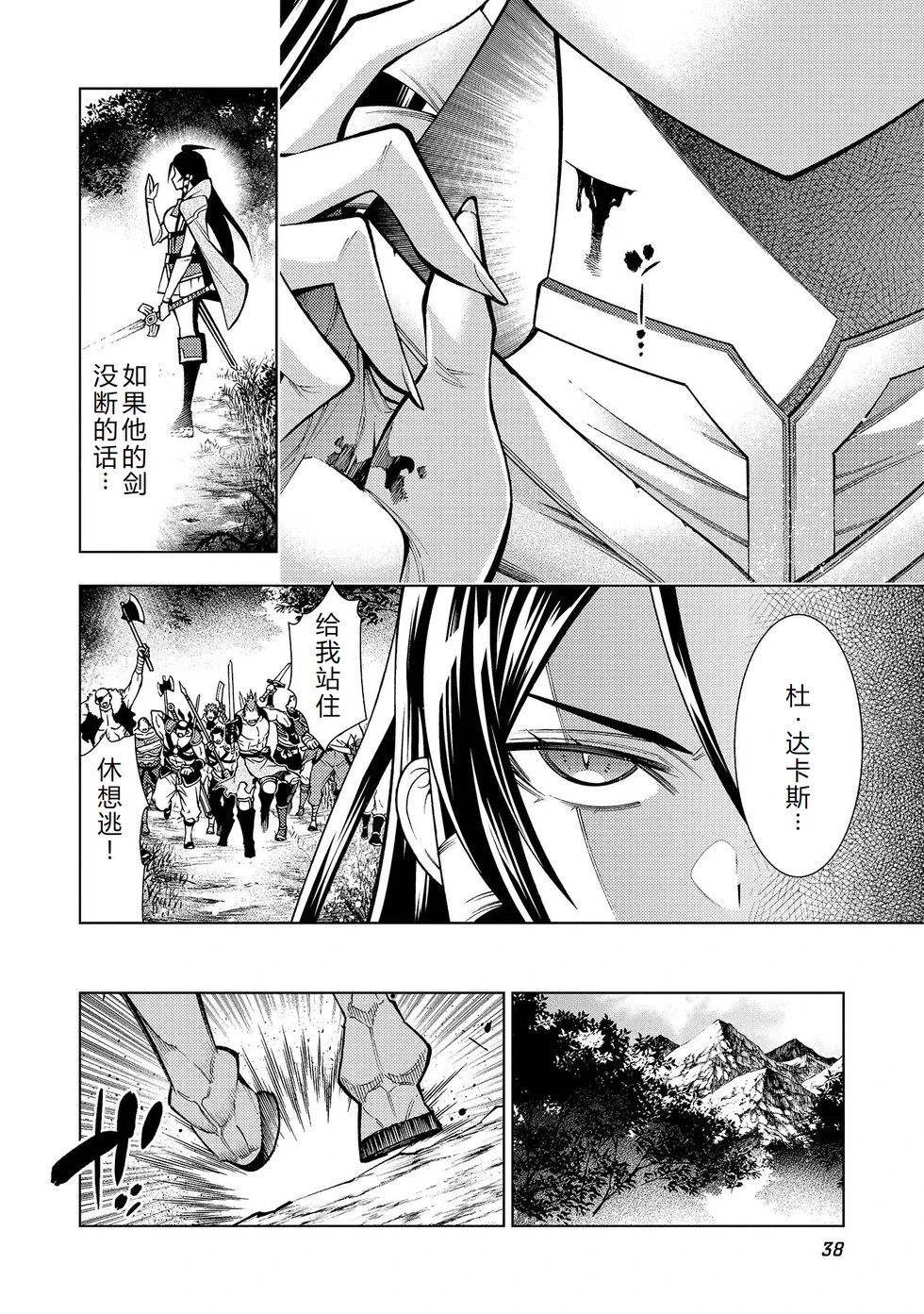 第30-36话机翻