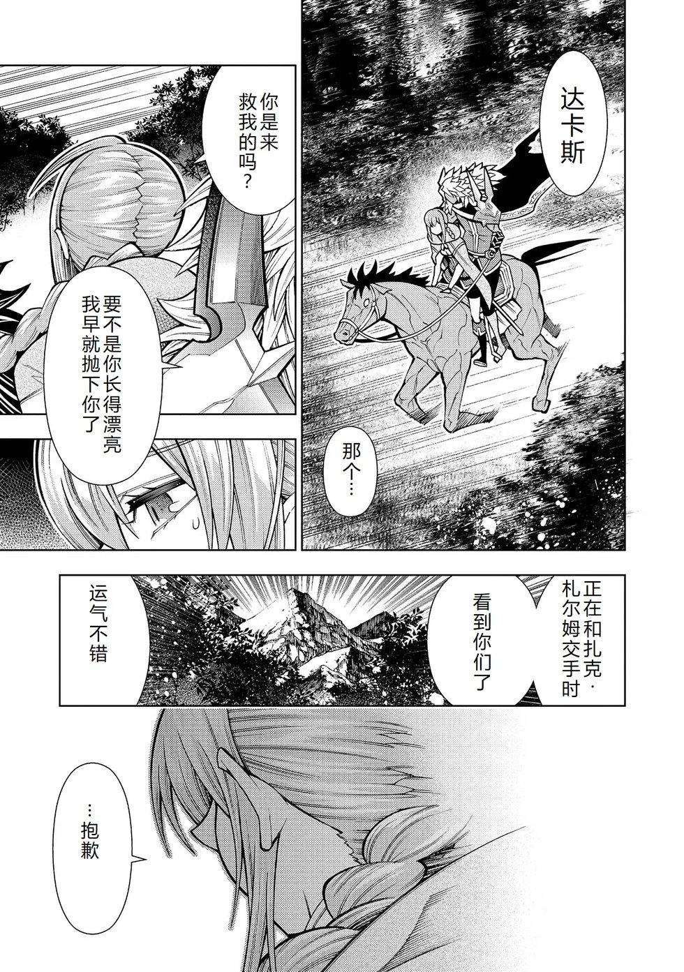第30-36话机翻