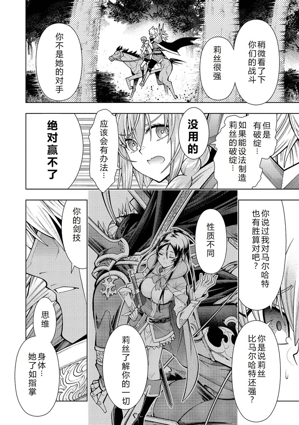 第30-36话机翻