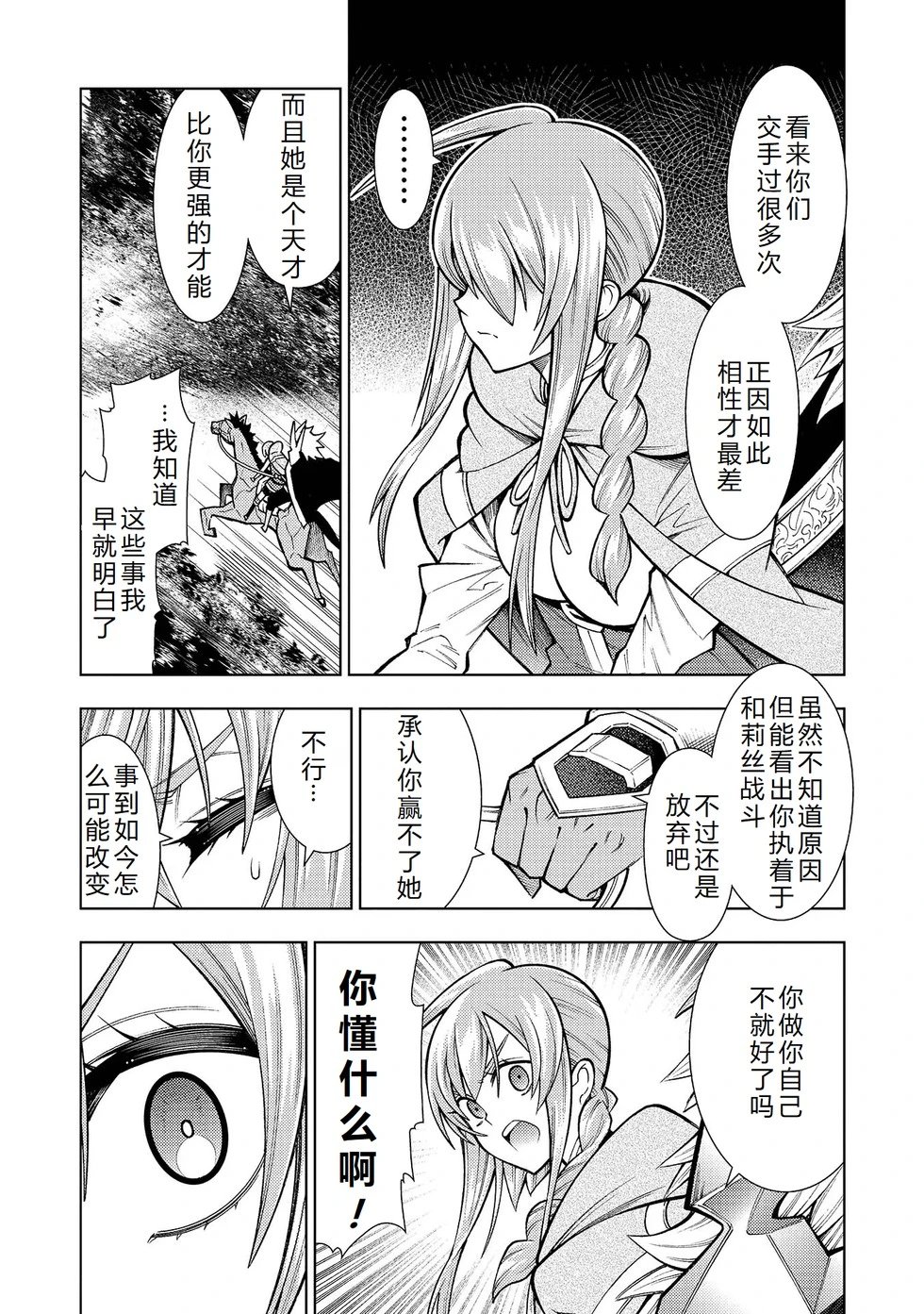 第30-36话机翻