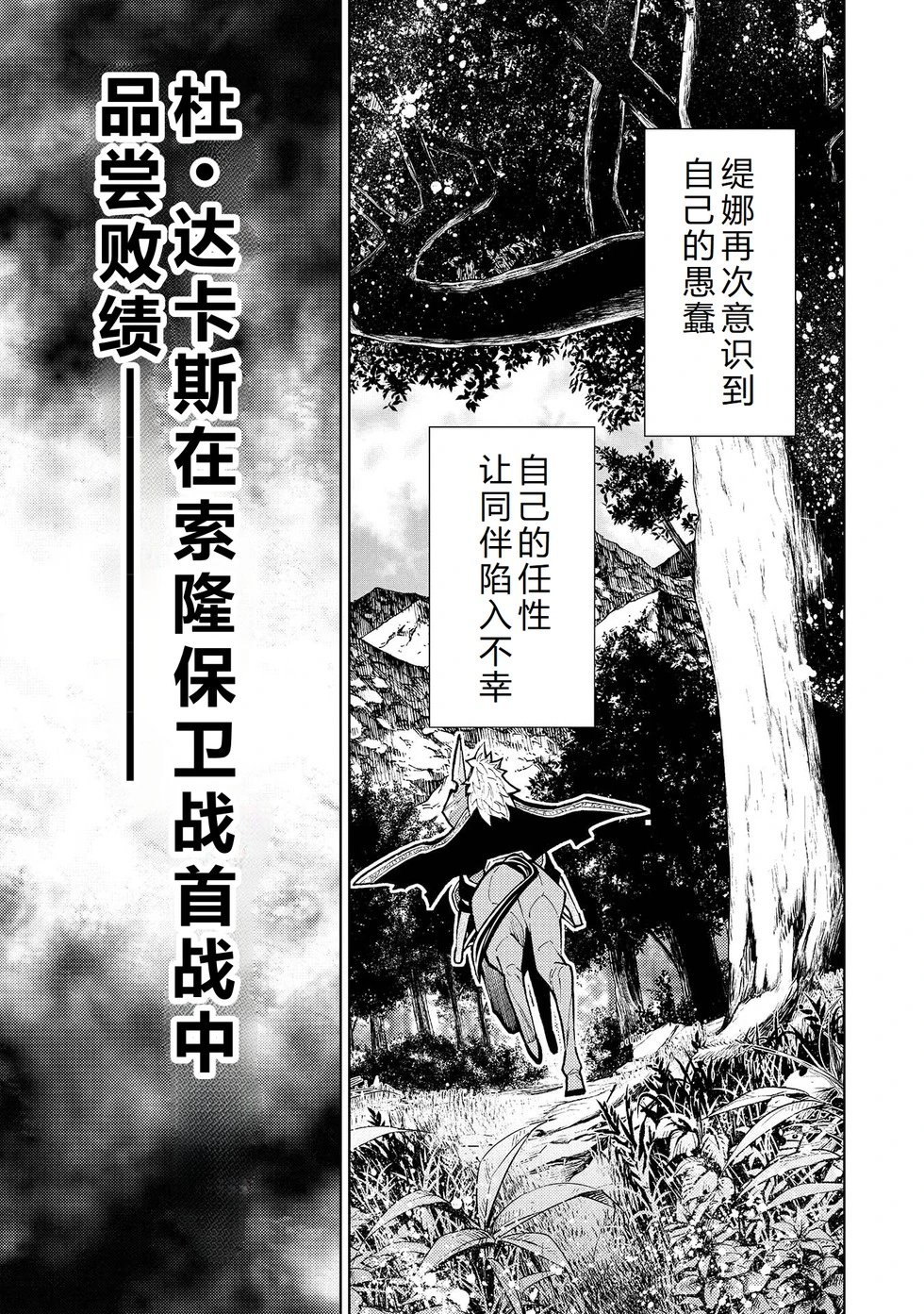 第30-36话机翻