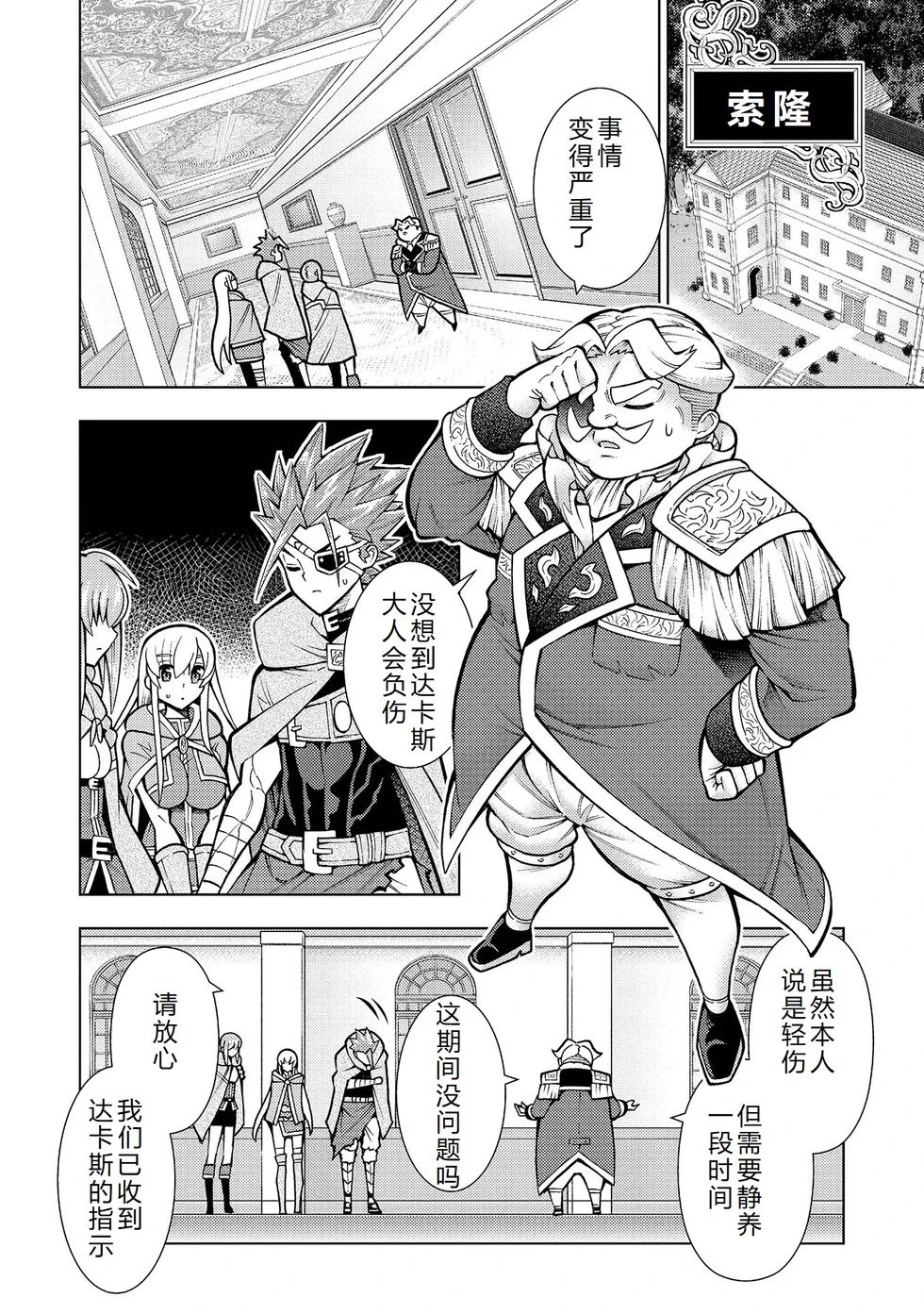 第30-36话机翻