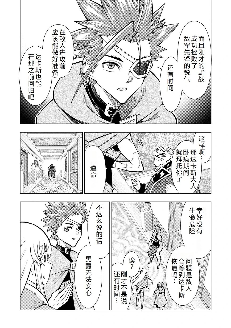 第30-36话机翻