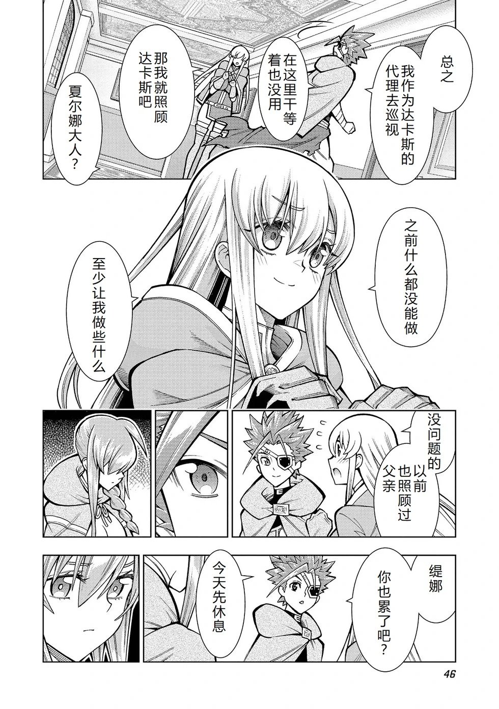 第30-36话机翻