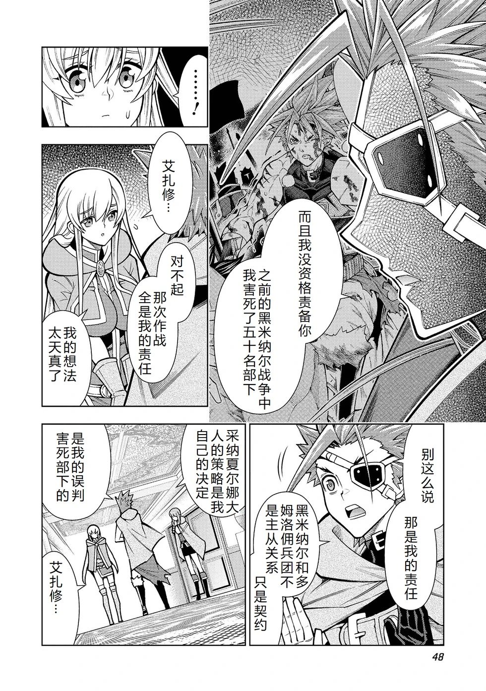 第30-36话机翻