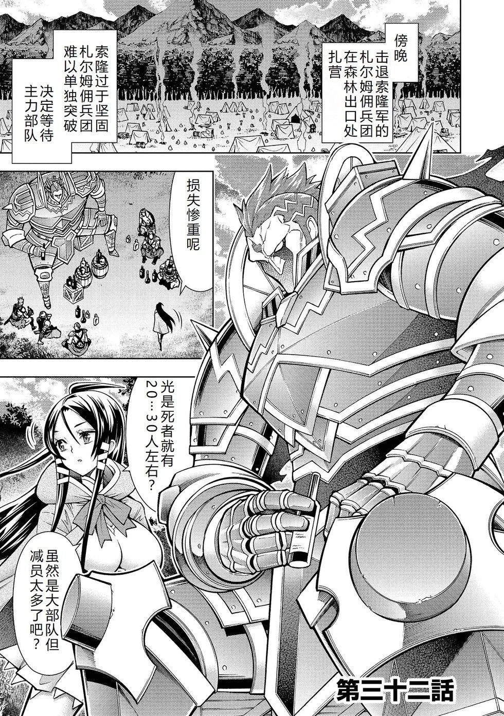 第30-36话机翻