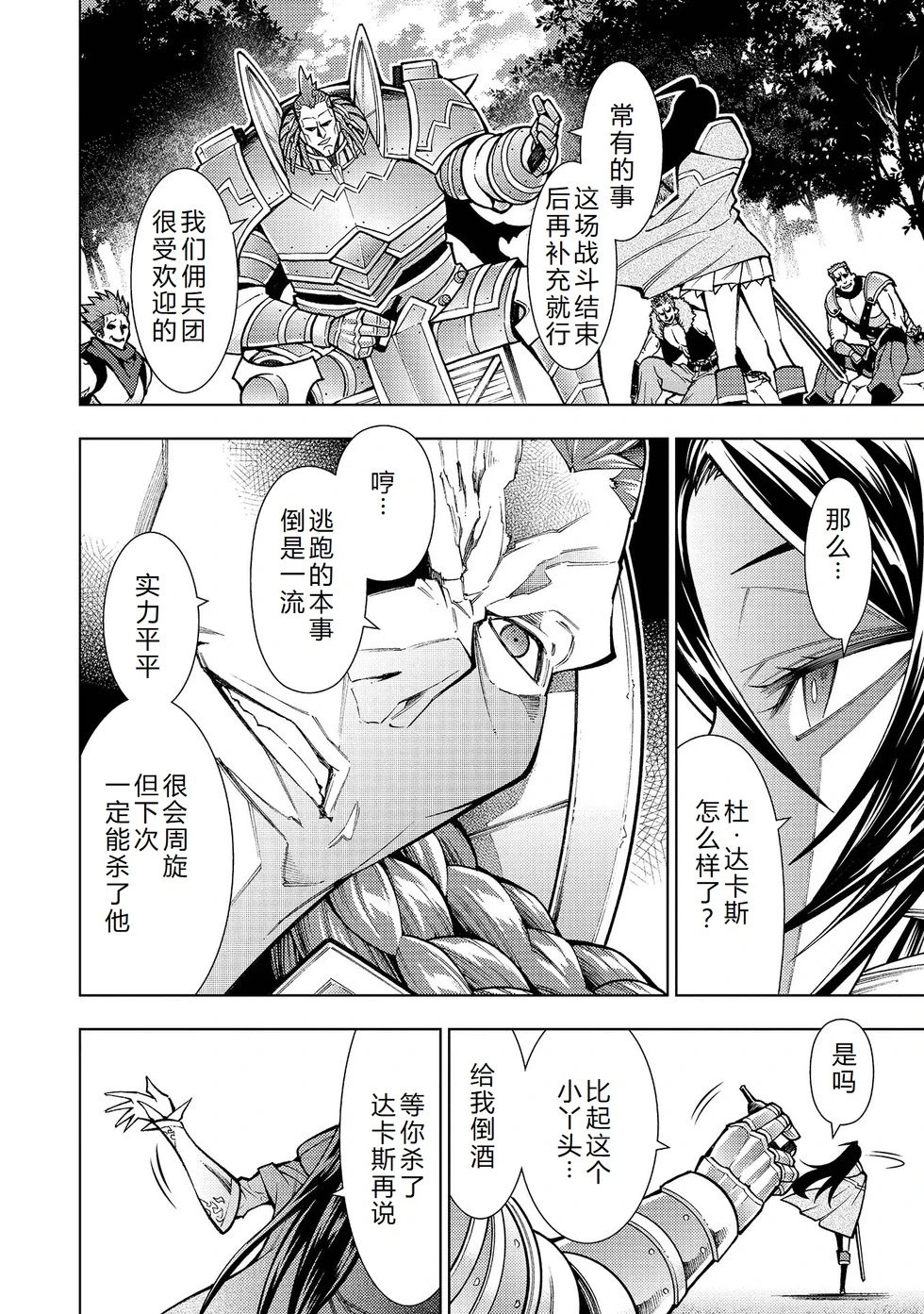 第30-36话机翻