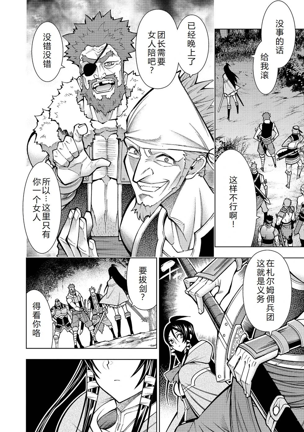 第30-36话机翻
