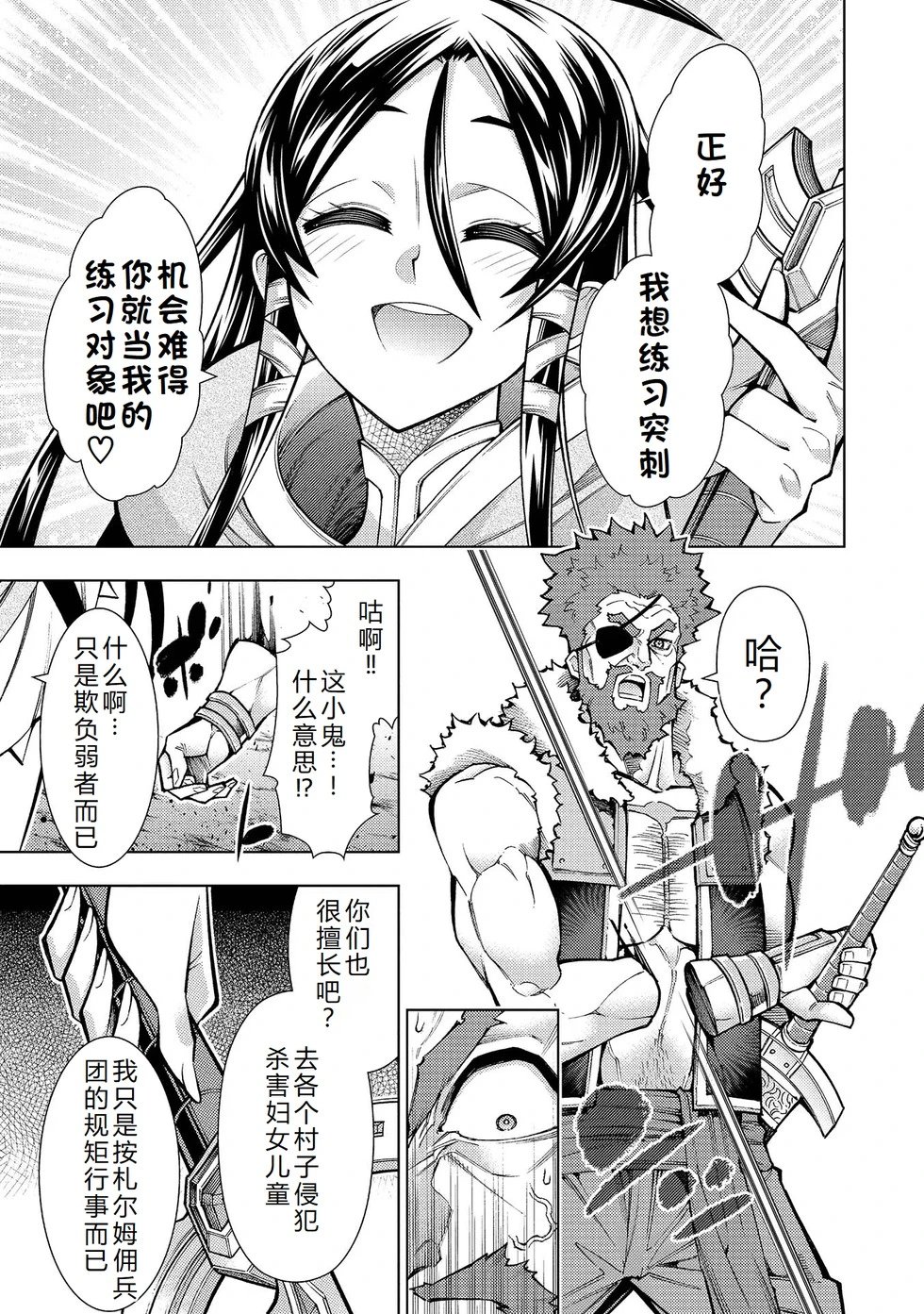 第30-36话机翻