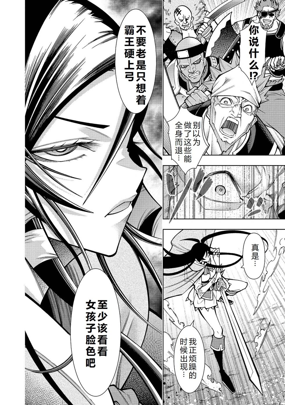 第30-36话机翻