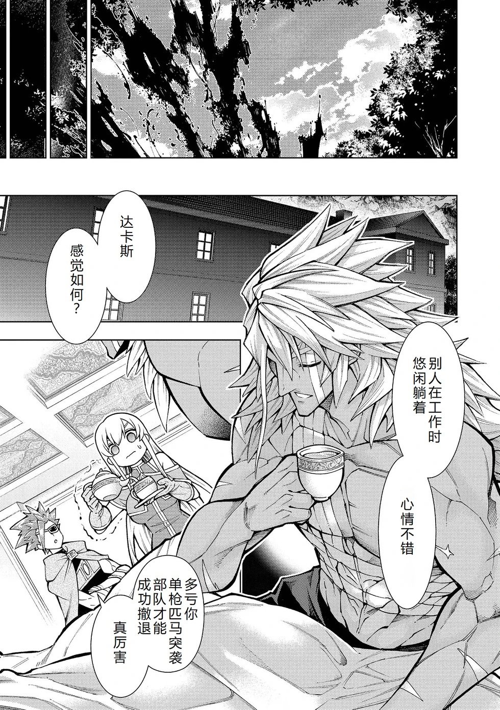 第30-36话机翻
