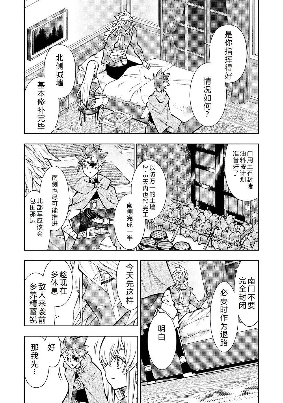第30-36话机翻