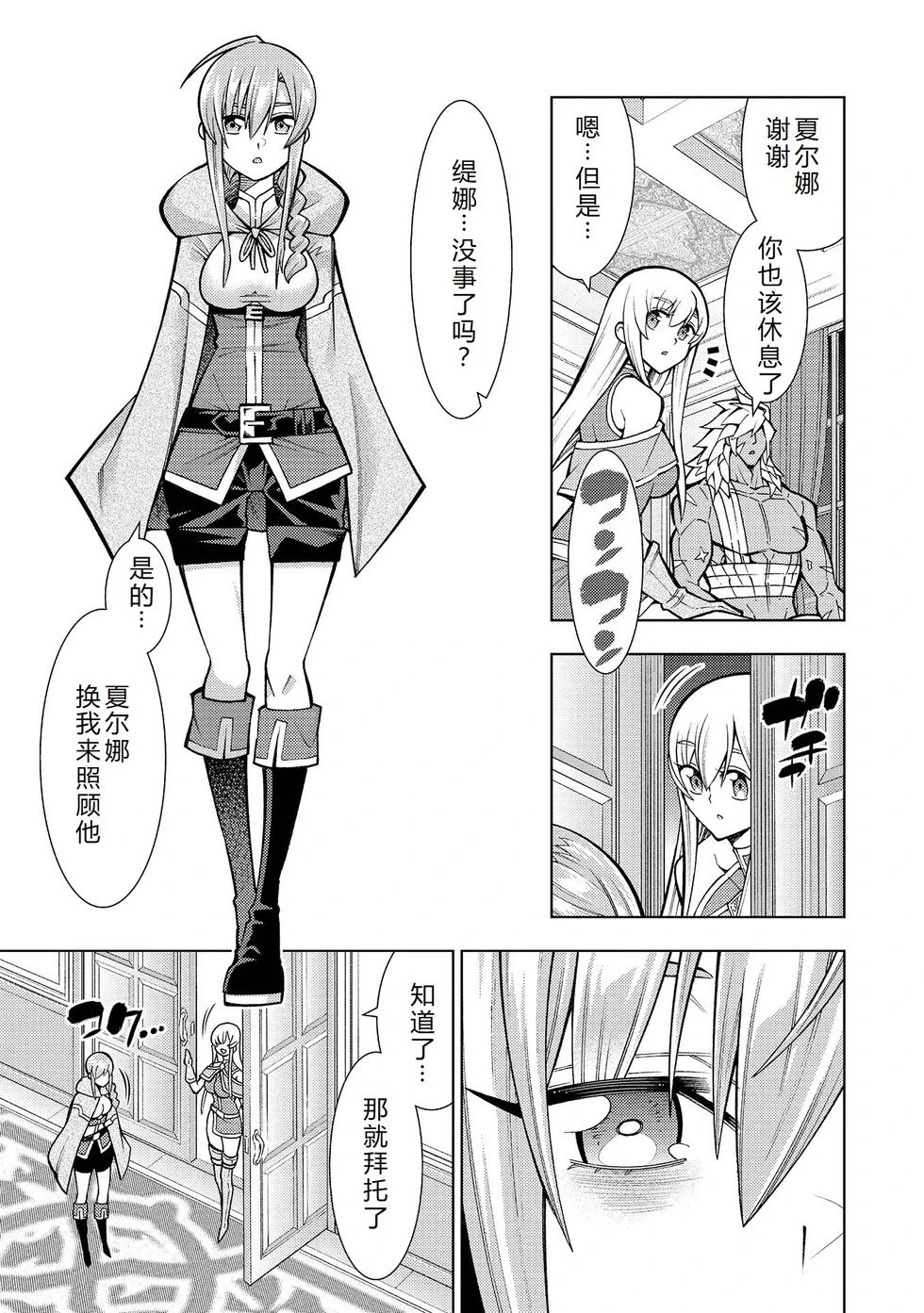 第30-36话机翻