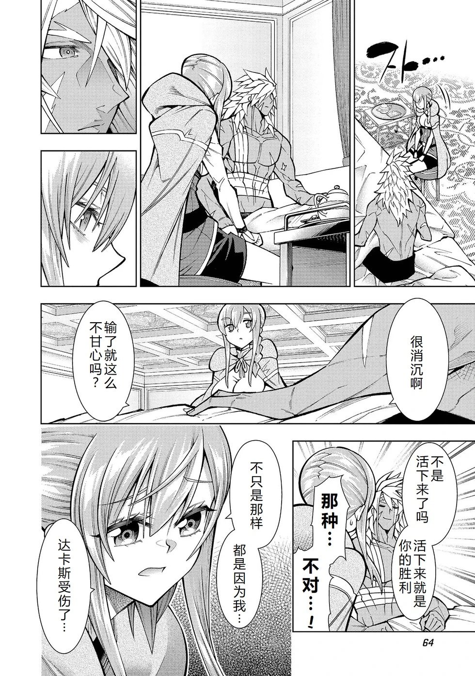 第30-36话机翻