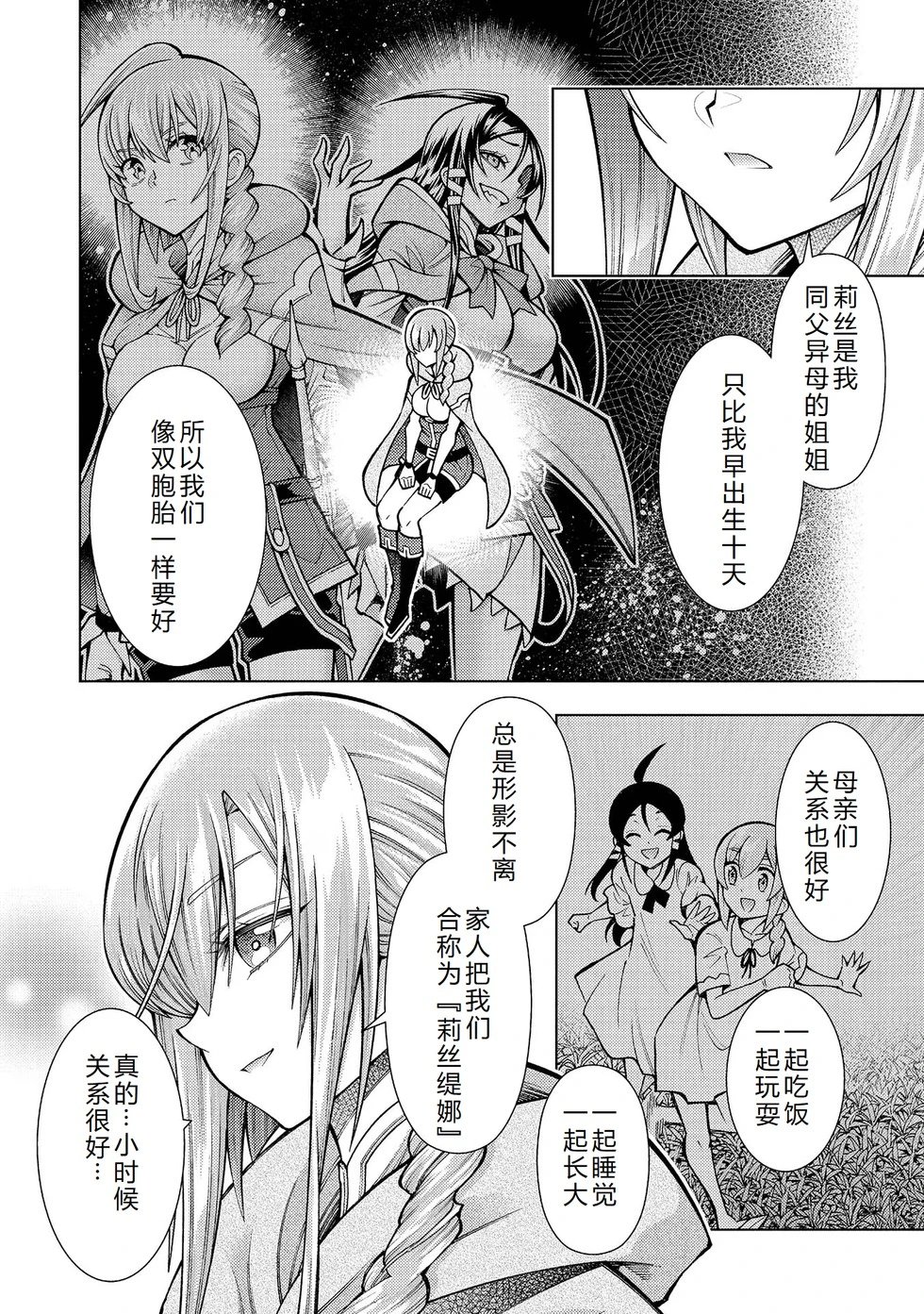 第30-36话机翻