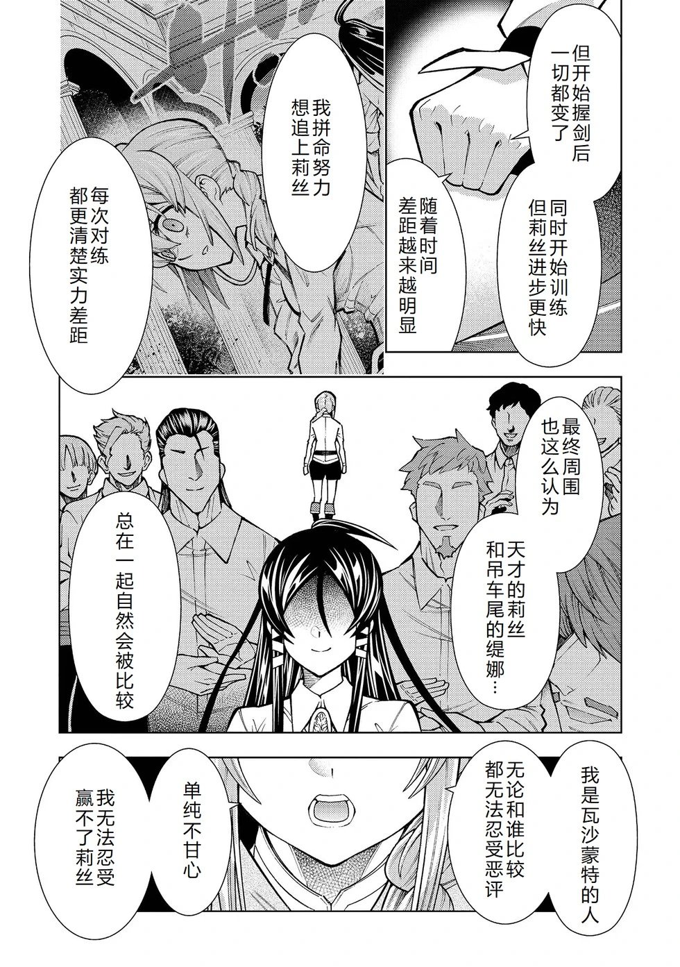 第30-36话机翻