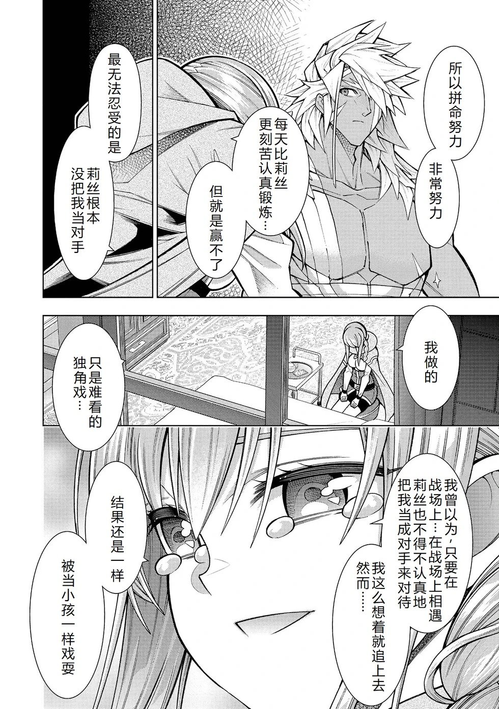 第30-36话机翻