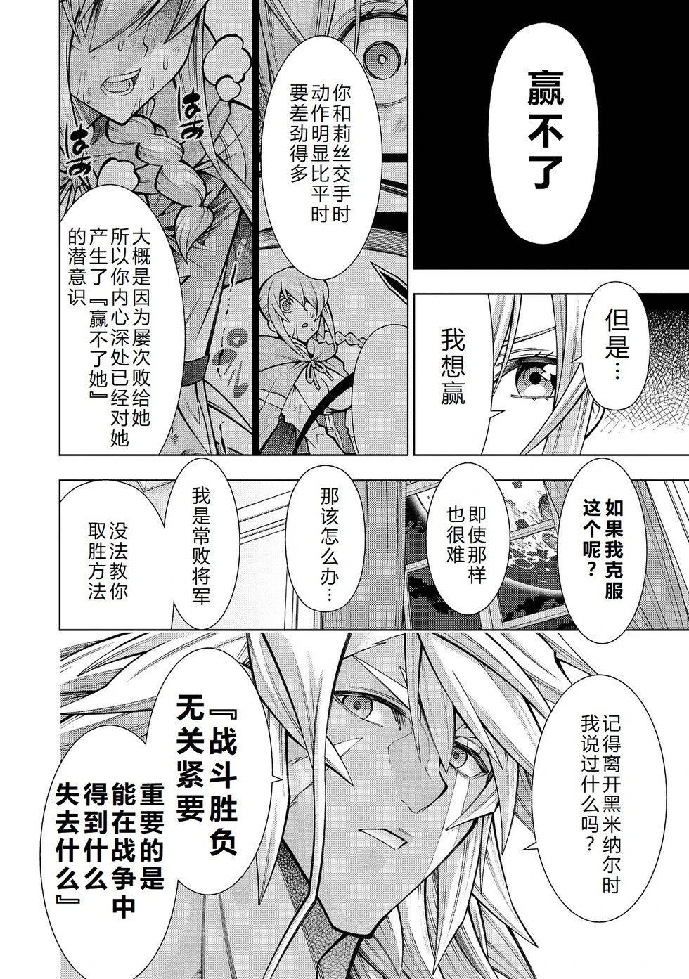 第30-36话机翻