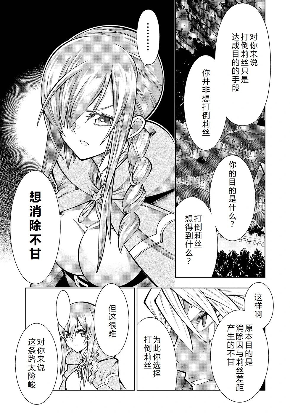 第30-36话机翻