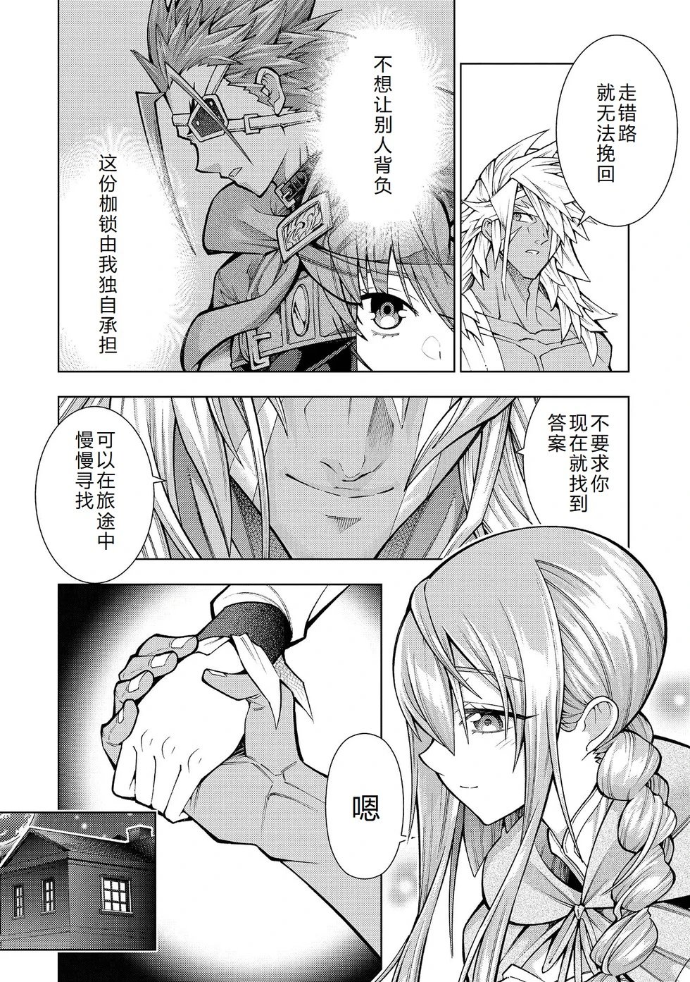 第30-36话机翻