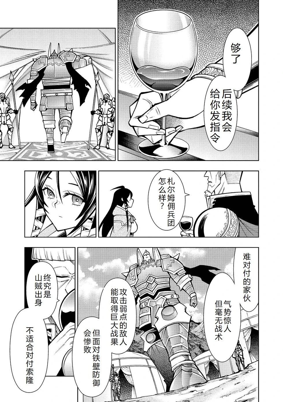 第30-36话机翻