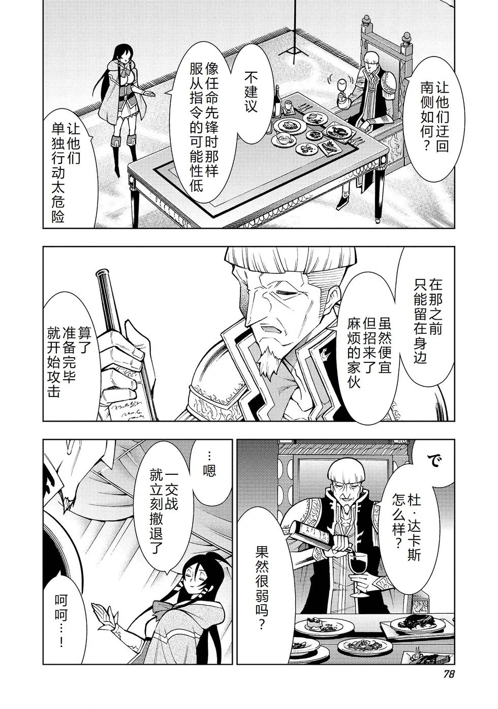 第30-36话机翻