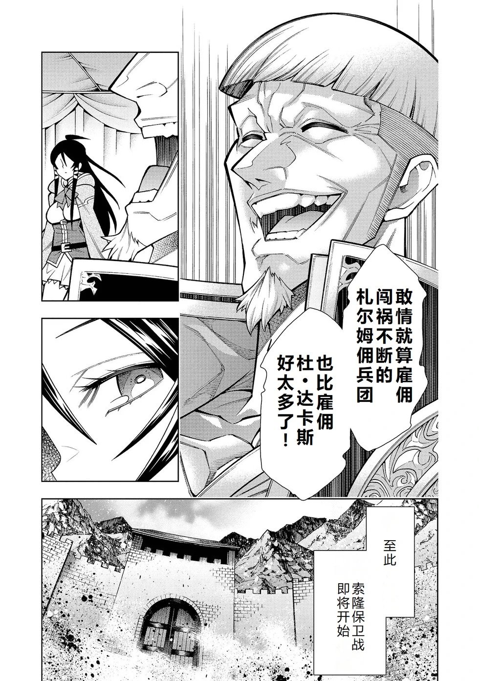 第30-36话机翻
