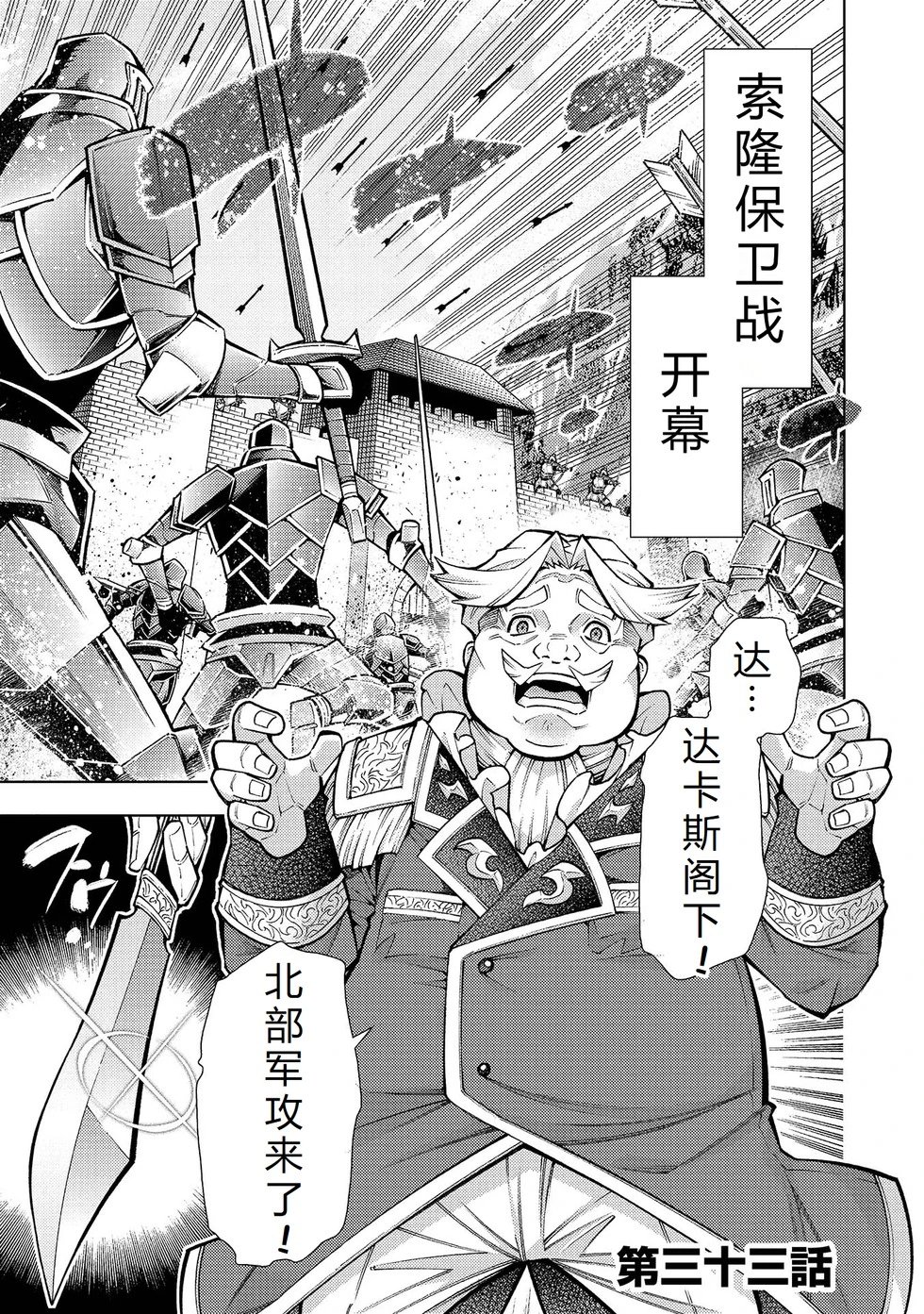 第30-36话机翻