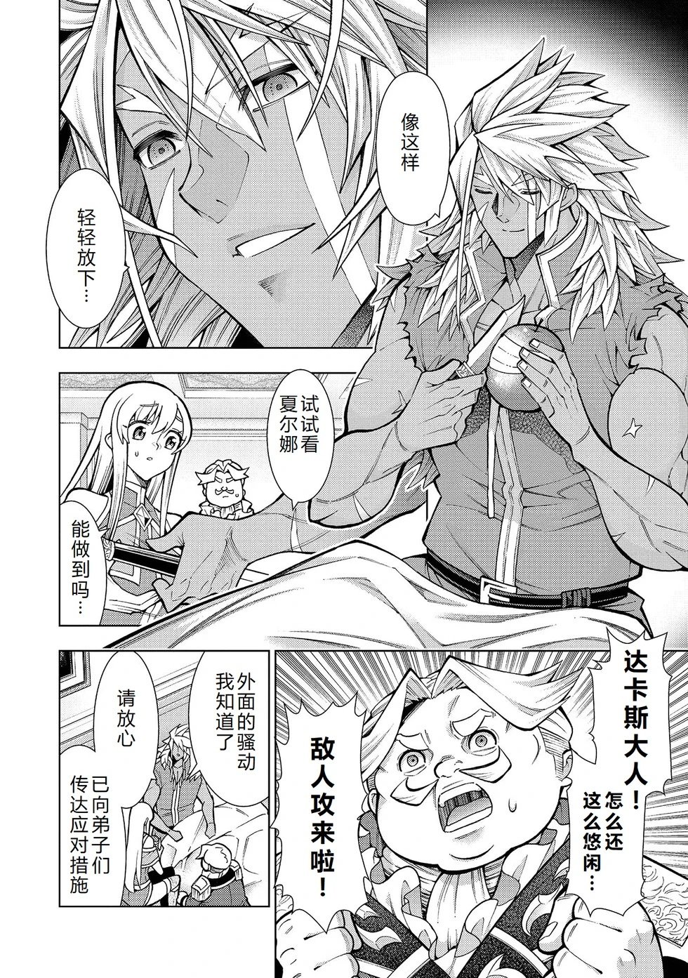 第30-36话机翻