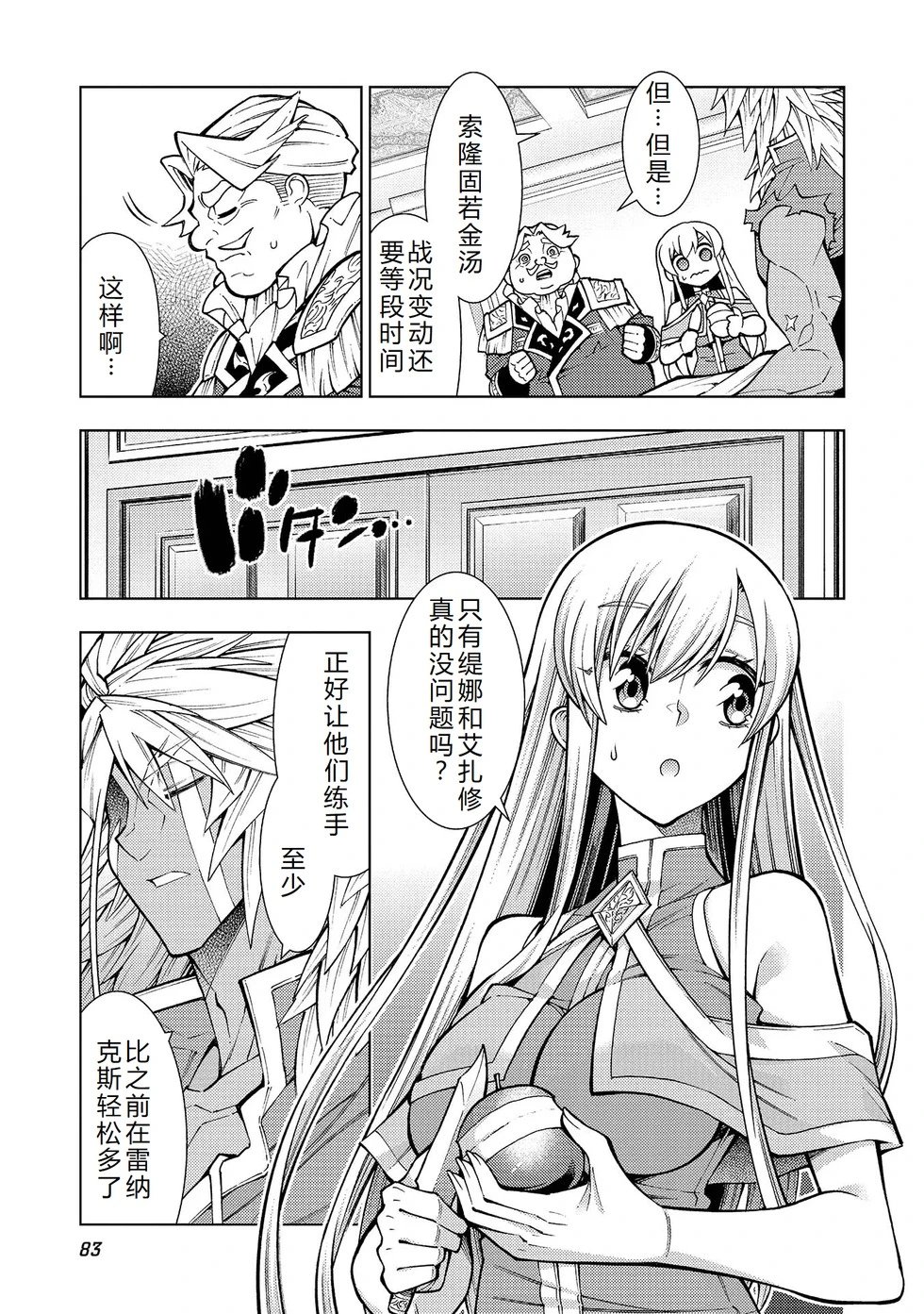 第30-36话机翻