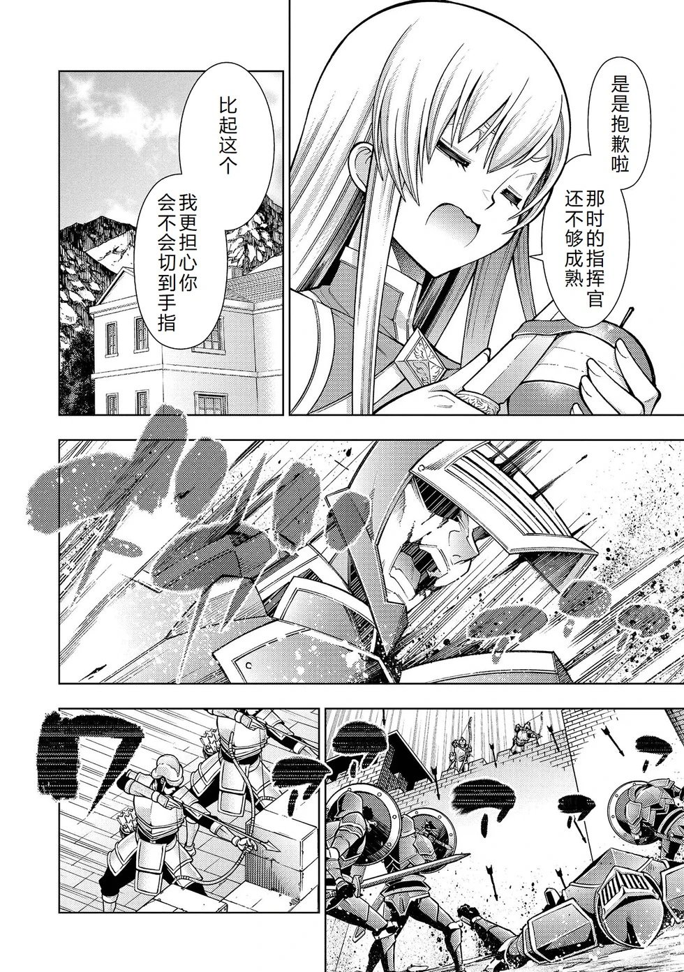 第30-36话机翻