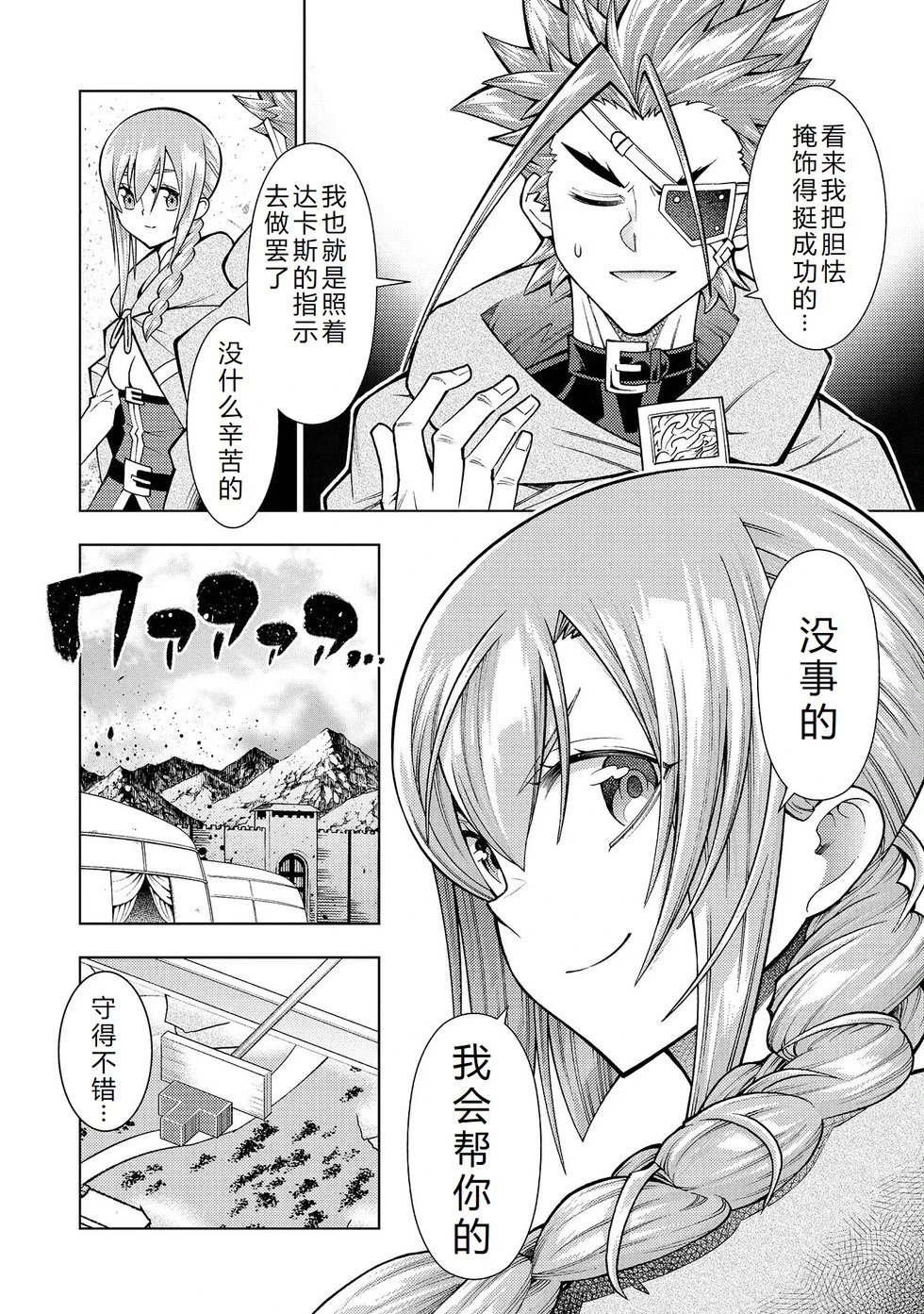 第30-36话机翻