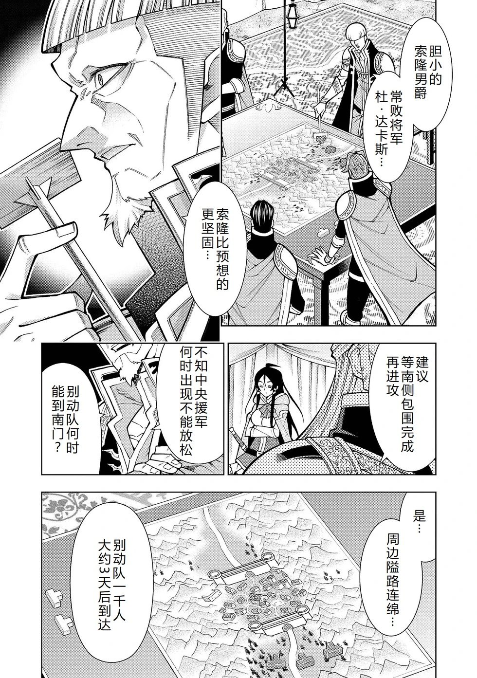 第30-36话机翻