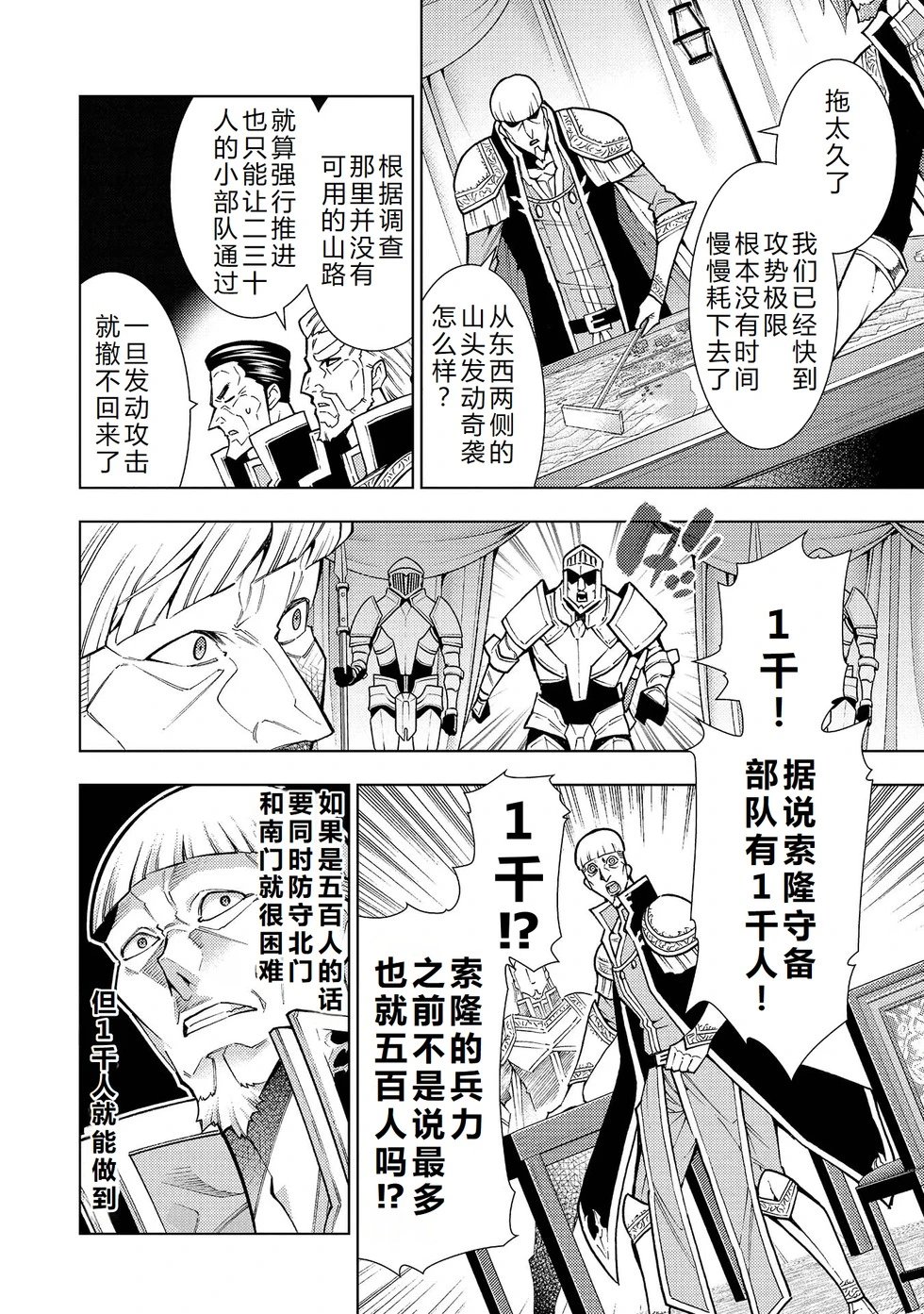 第30-36话机翻