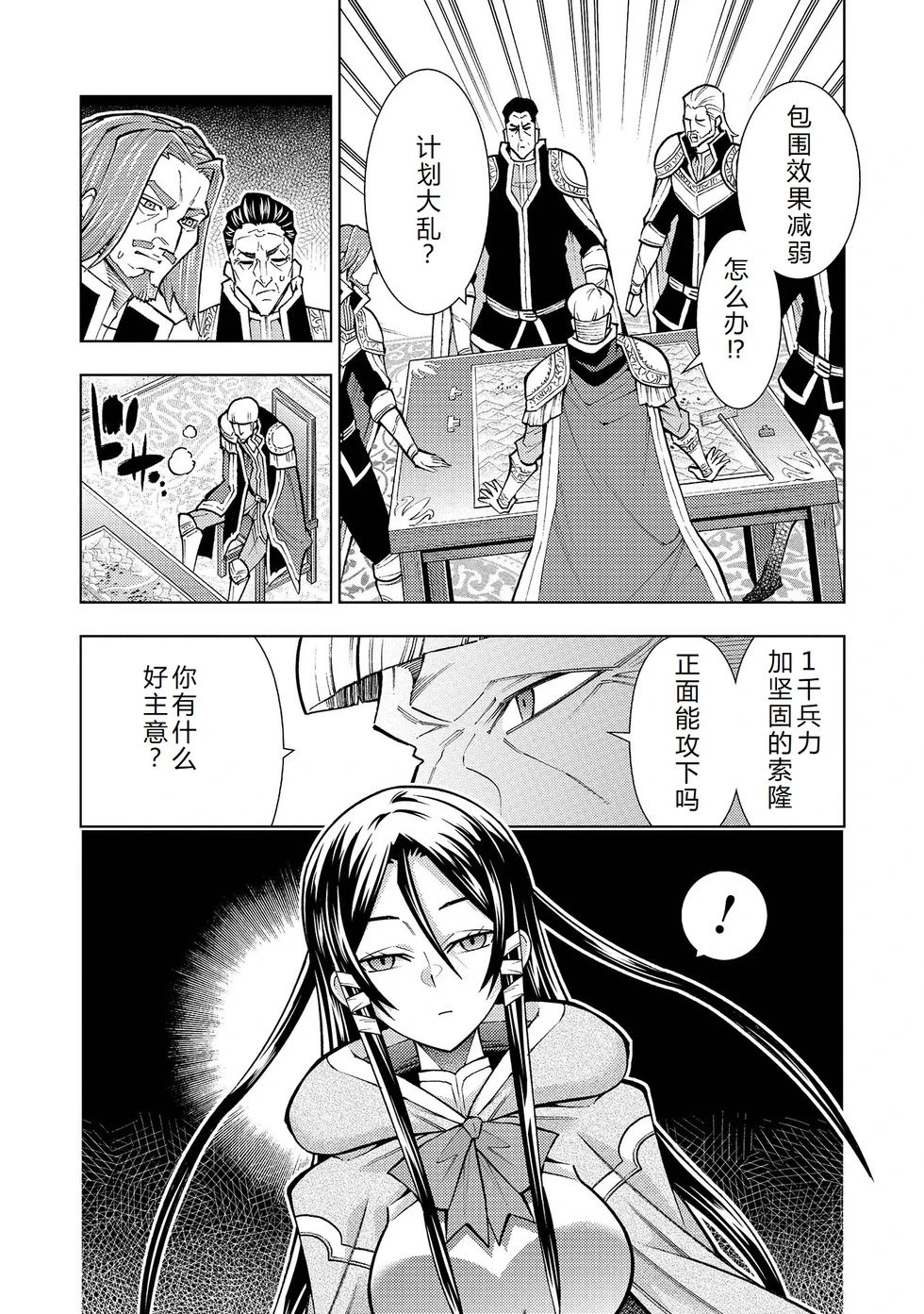 第30-36话机翻