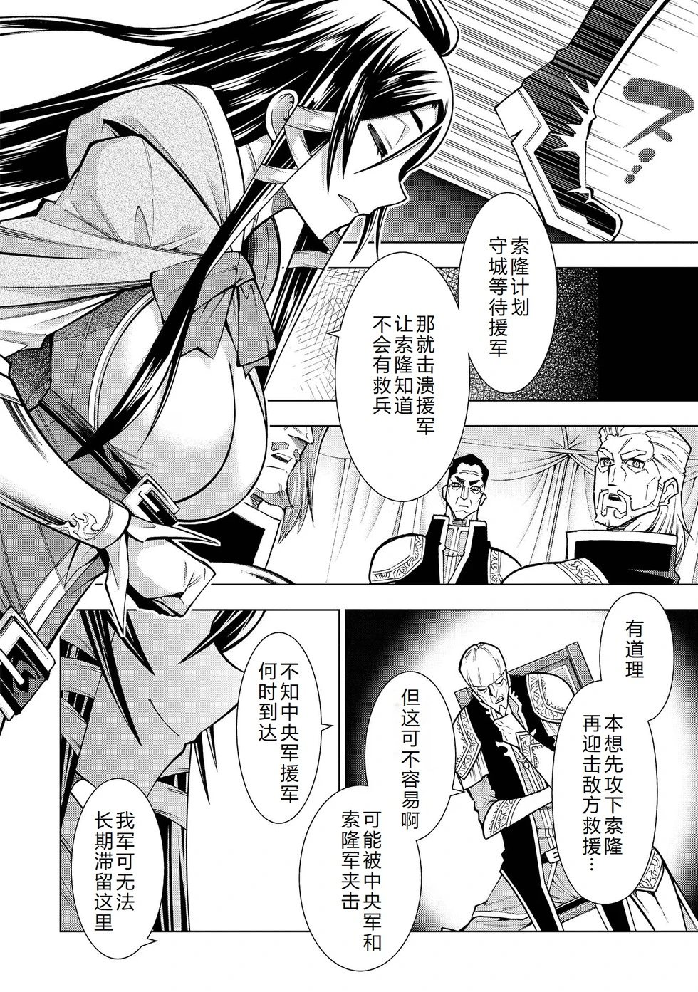 第30-36话机翻