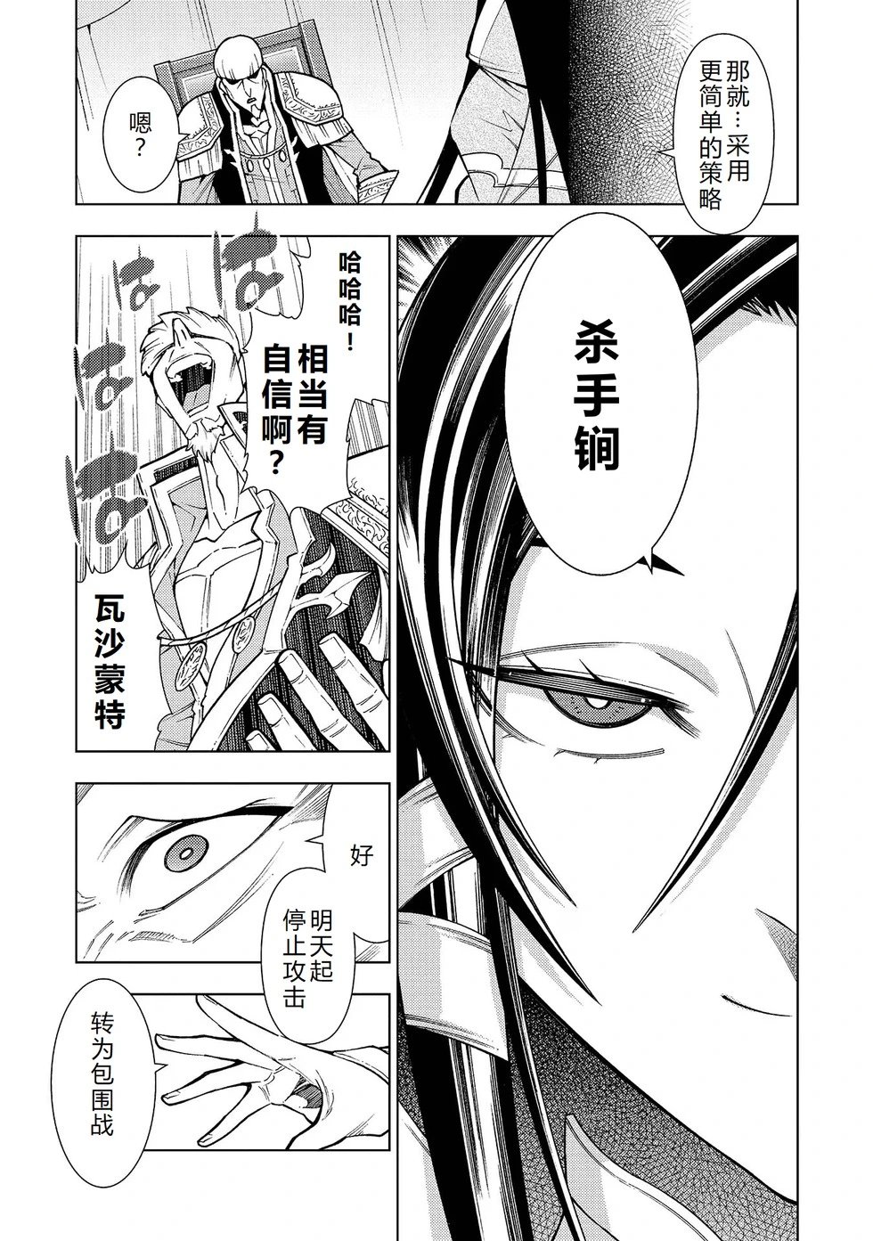 第30-36话机翻