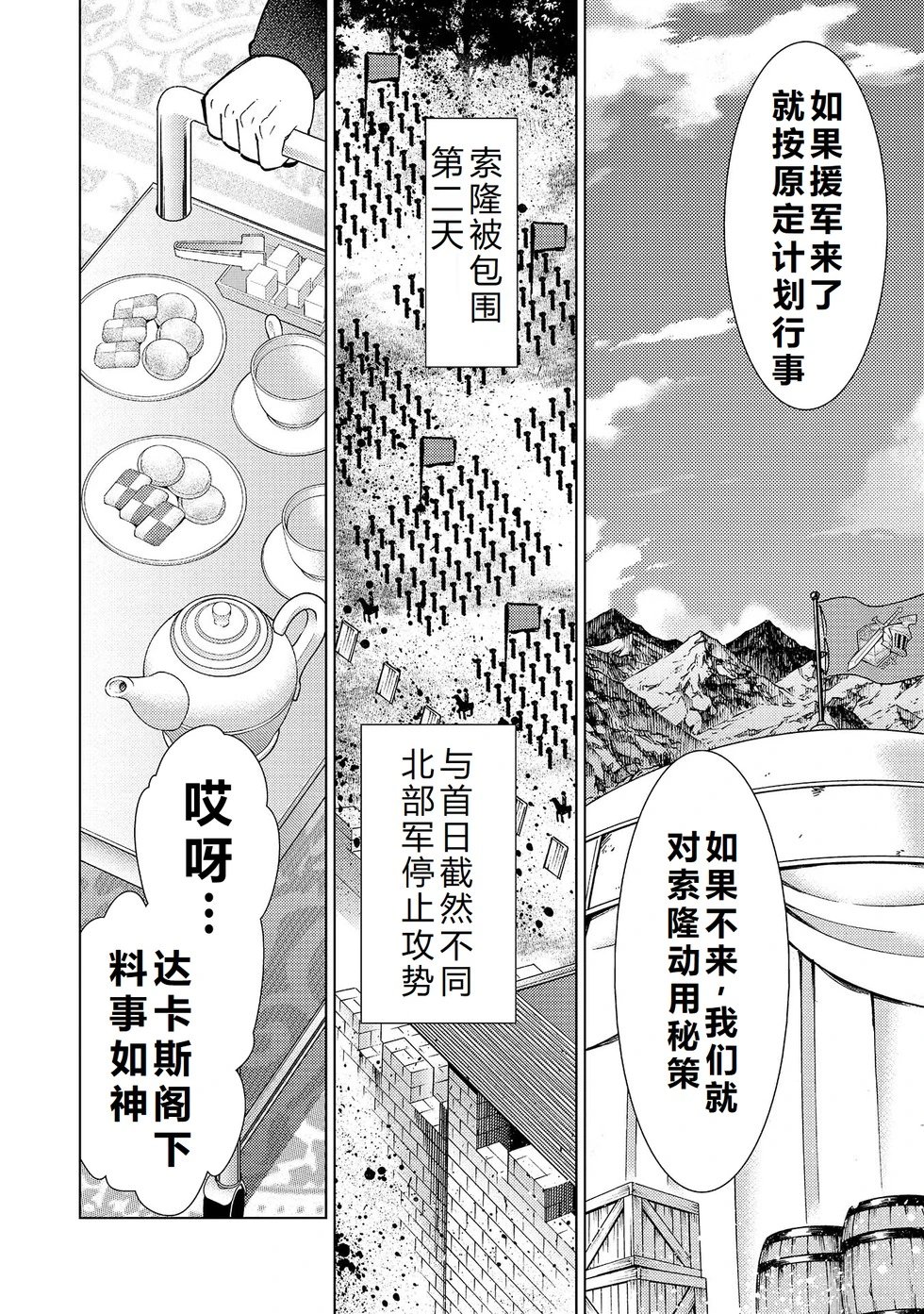 第30-36话机翻