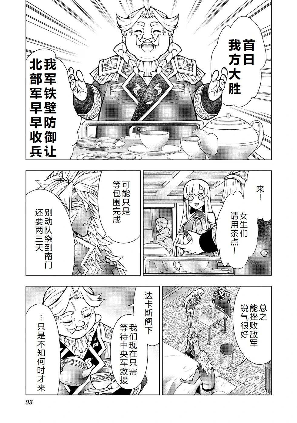 第30-36话机翻
