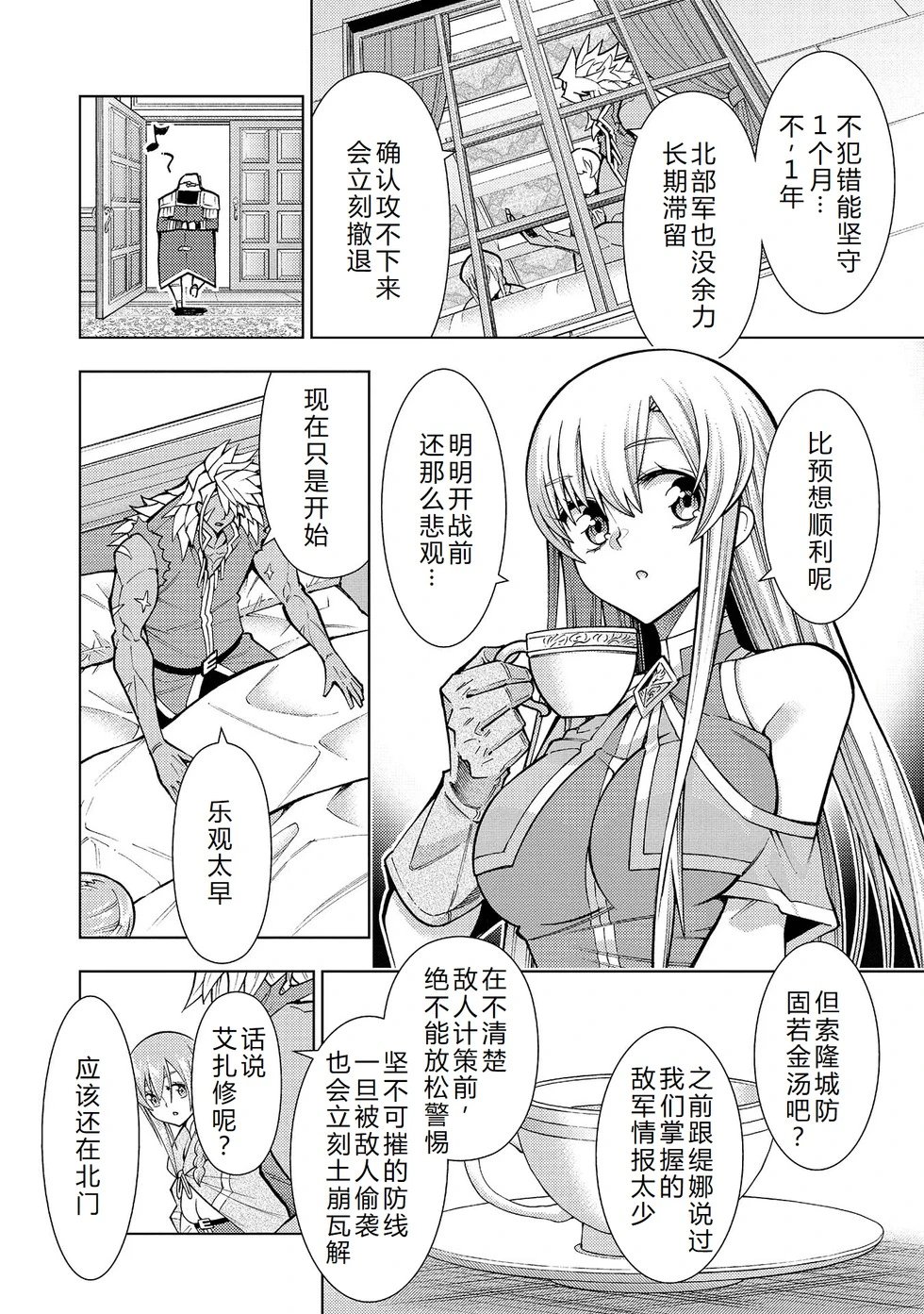 第30-36话机翻